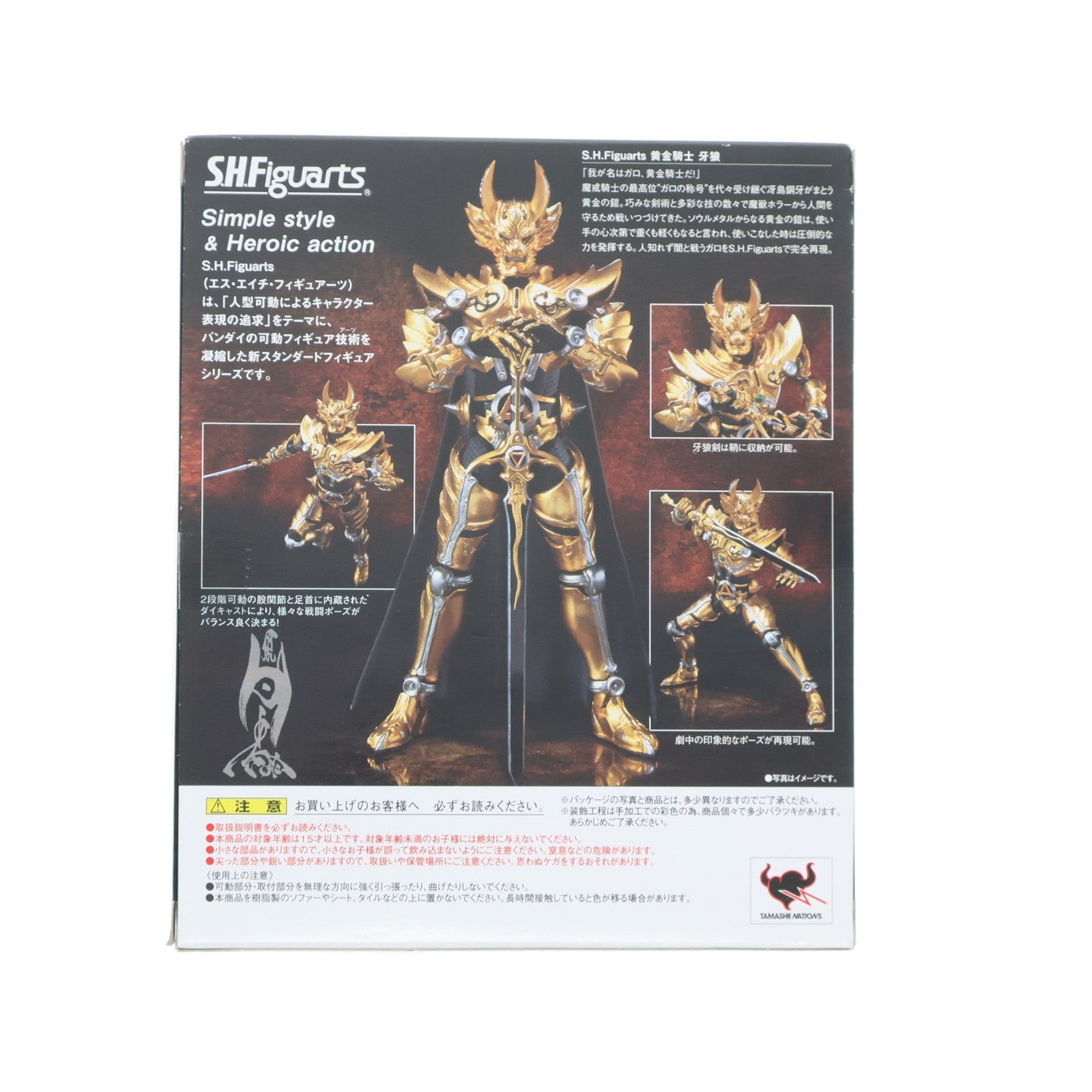 【中古即納】[FIG] S.H.Figuarts(フィギュアーツ) 黄金騎士 牙狼 牙狼-GARO-(ガロ) 完成品 可動フィギュア バンダイ(20110416)