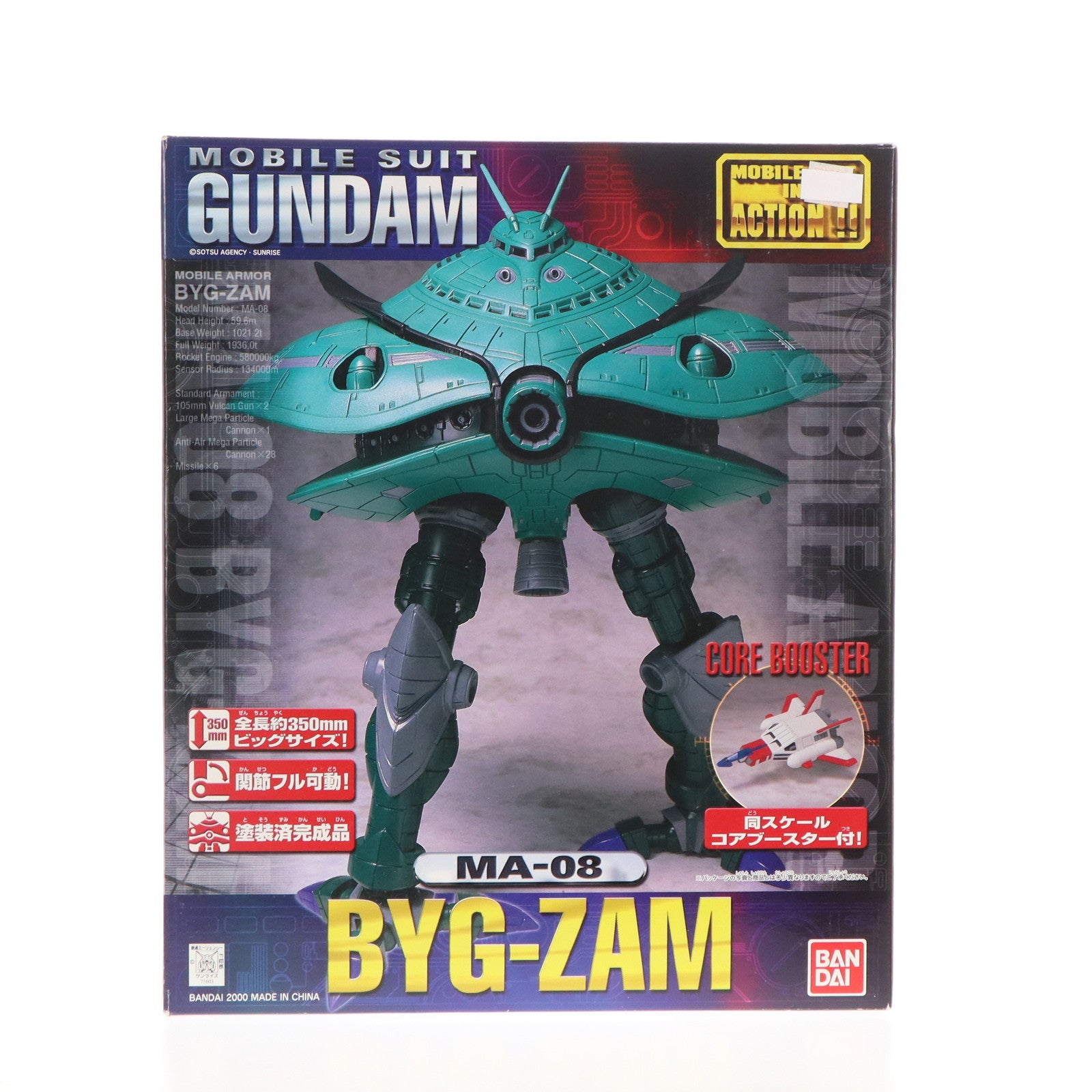 【中古即納】[FIG] MS IN ACTION!!(モビルスーツ・イン・アクション) MA-08 ビグ・ザム 機動戦士ガンダム 完成品 可動フィギュア バンダイ(20001031)
