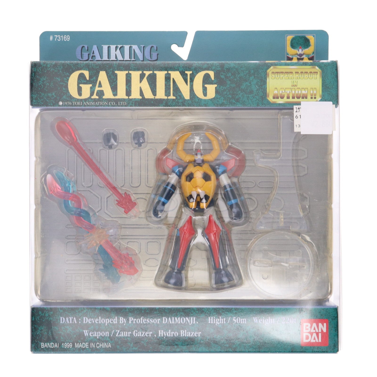 【中古即納】[FIG] SUPER ROBOT IN ACTION!! ガイキング 大空魔竜ガイキング 完成品 可動フィギュア バンダイ(19991231)