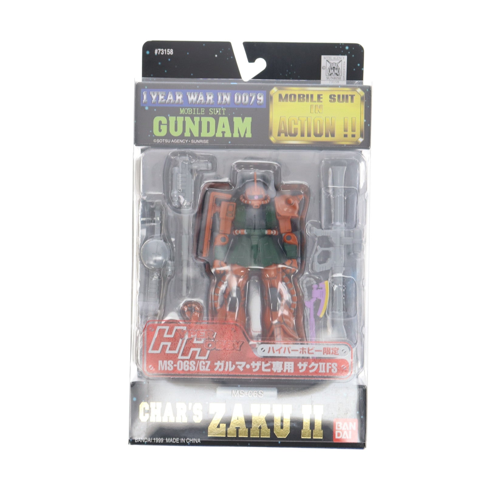 【中古即納】[FIG] MS IN ACTION!!(モビルスーツ・イン・アクション) MS-06S/GZ ガルマ・ザビ専用 ザクIIFS 機動戦士ガンダム MSV 完成品 可動フィギュア ハイパーホビーVol.26 誌上通販限定 バンダイ(19990630)