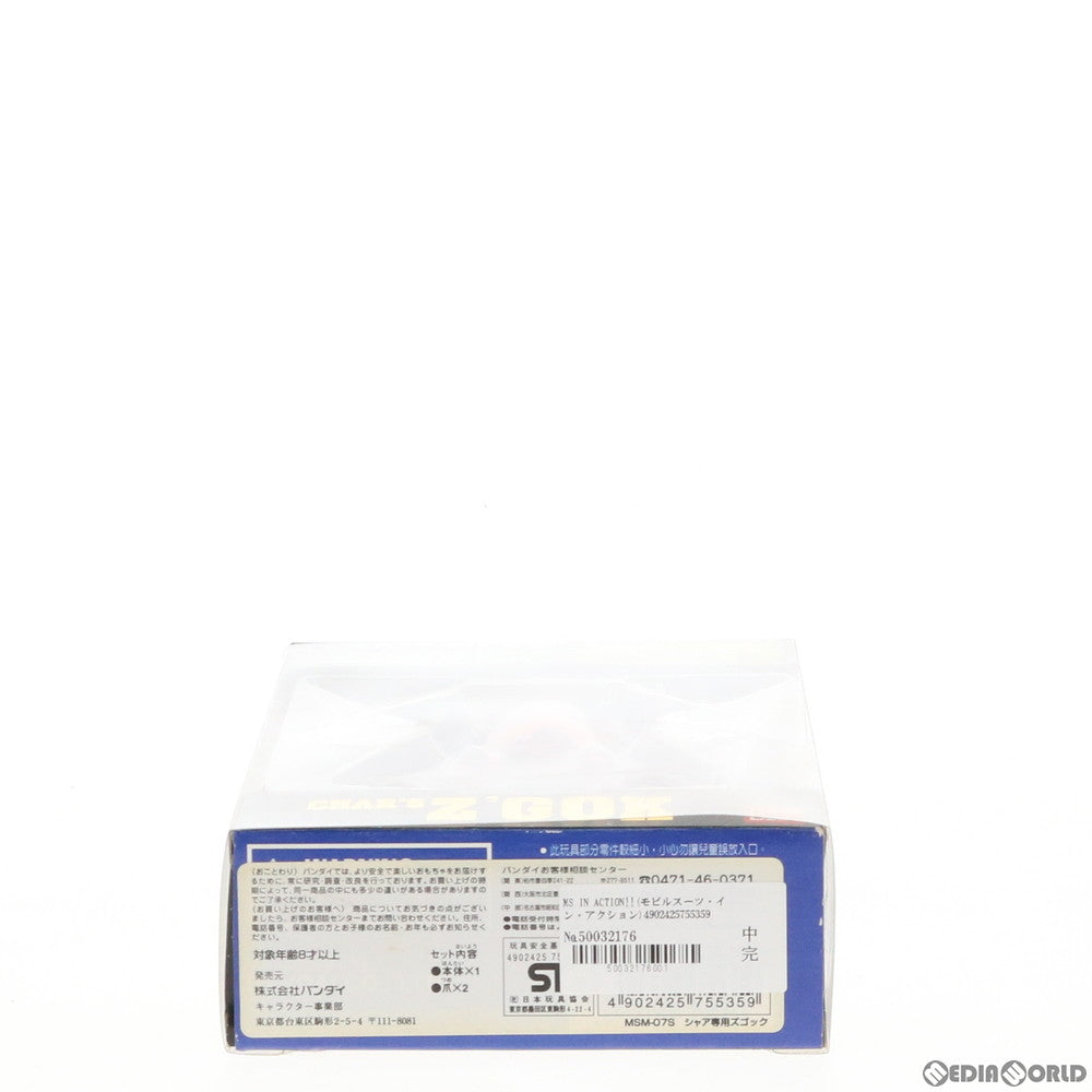 【中古即納】[FIG] MS IN ACTION!!(モビルスーツ・イン・アクション) MSM-07S シャア専用ズゴック 機動戦士ガンダム 完成品 可動フィギュア バンダイ(20000129)