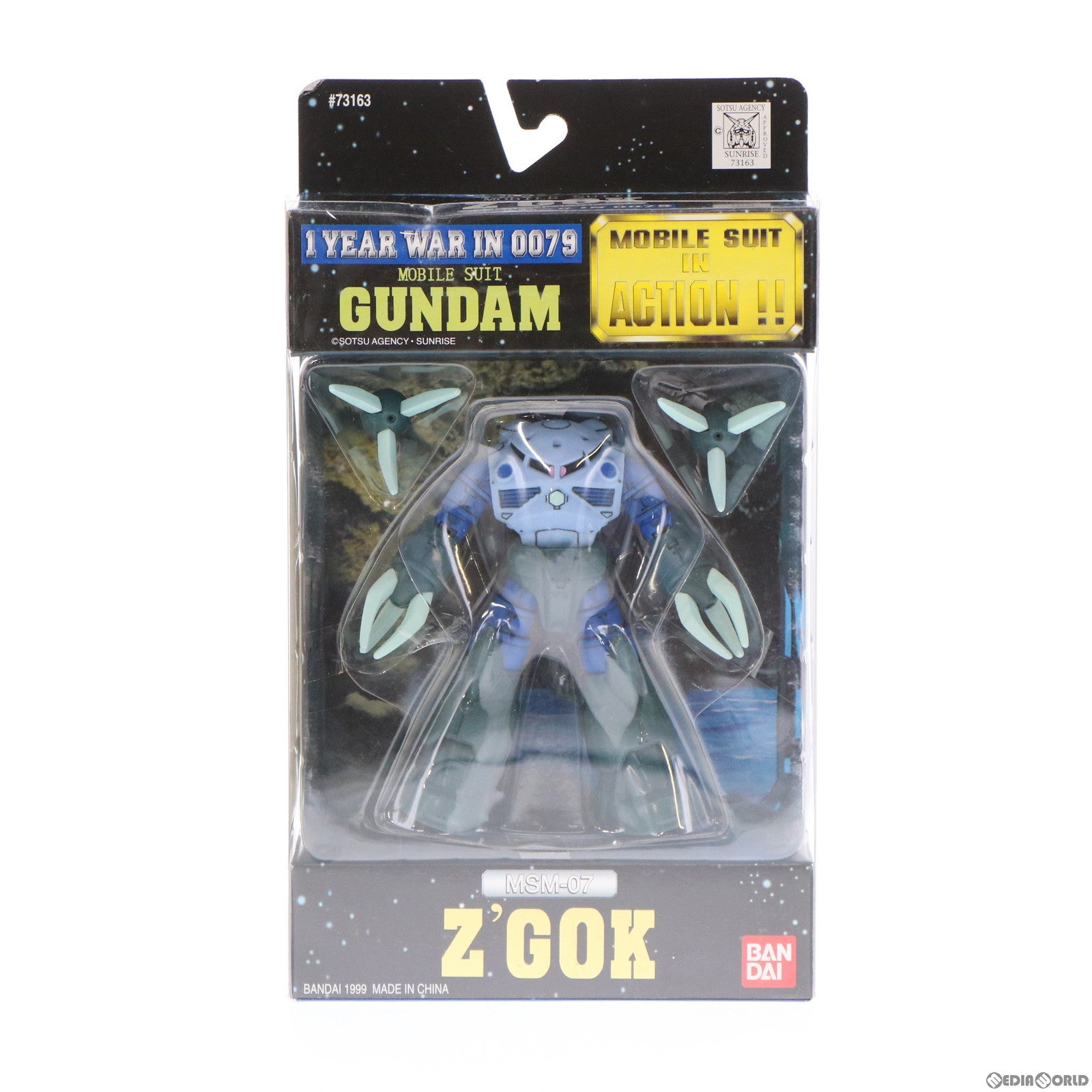 【中古即納】[FIG] MS IN ACTION!!(モビルスーツ・イン・アクション) MSM-07 ズゴック 機動戦士ガンダム 完成品 可動フィギュア バンダイ(19991231)