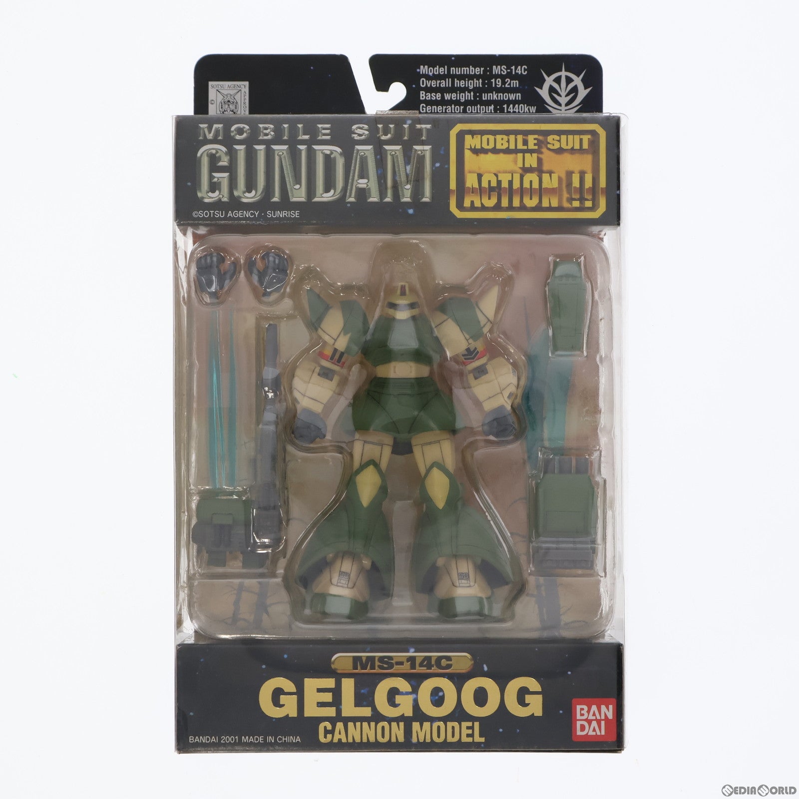 【中古即納】[FIG] MS IN ACTION!!(モビルスーツ・イン・アクション) MS-14C ゲルググキャノン 機動戦士ガンダム 完成品 可動フィギュア バンダイ(20010430)