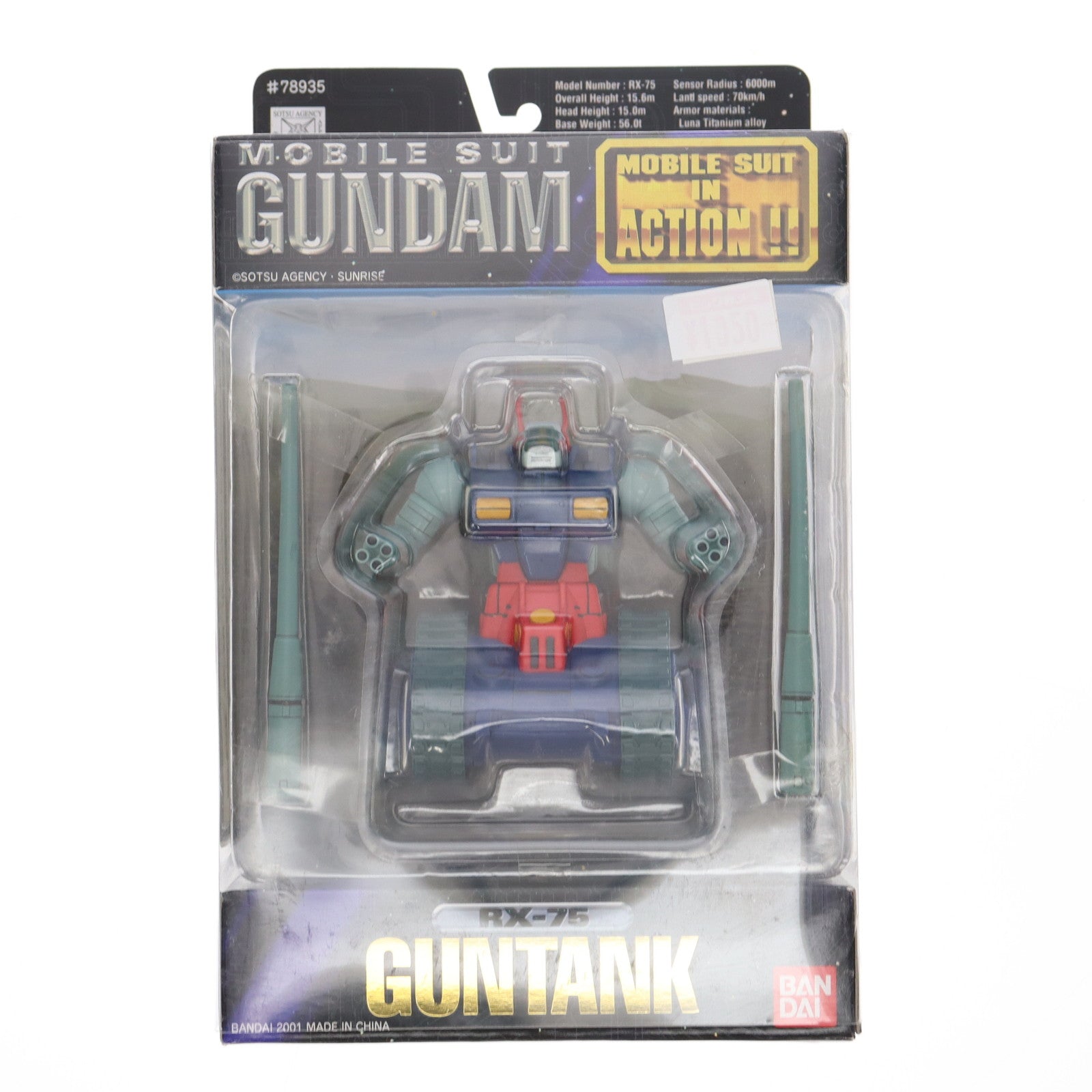 【中古即納】[FIG] MS IN ACTION!!(モビルスーツ・イン・アクション) RX-75 ガンタンク 機動戦士ガンダム 完成品 可動フィギュア バンダイ(20010331)