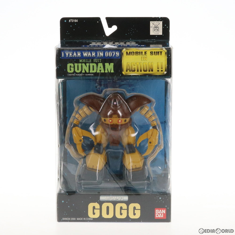 【中古即納】[FIG] MS IN ACTION!!(モビルスーツ・イン・アクション) MSM-03 ゴッグ 機動戦士ガンダム 完成品 可動フィギュア バンダイ(20000126)