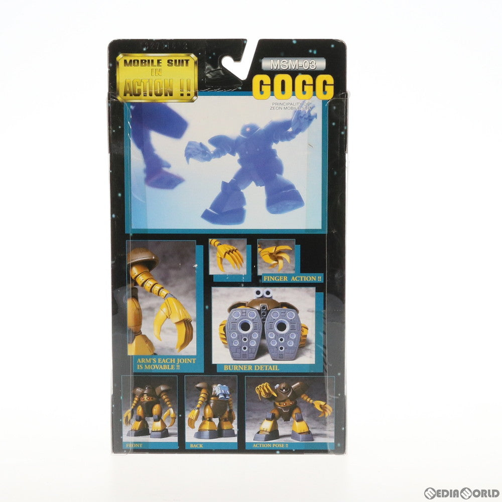 【中古即納】[FIG] MS IN ACTION!!(モビルスーツ・イン・アクション) MSM-03 ゴッグ 機動戦士ガンダム 完成品 可動フィギュア バンダイ(20000126)