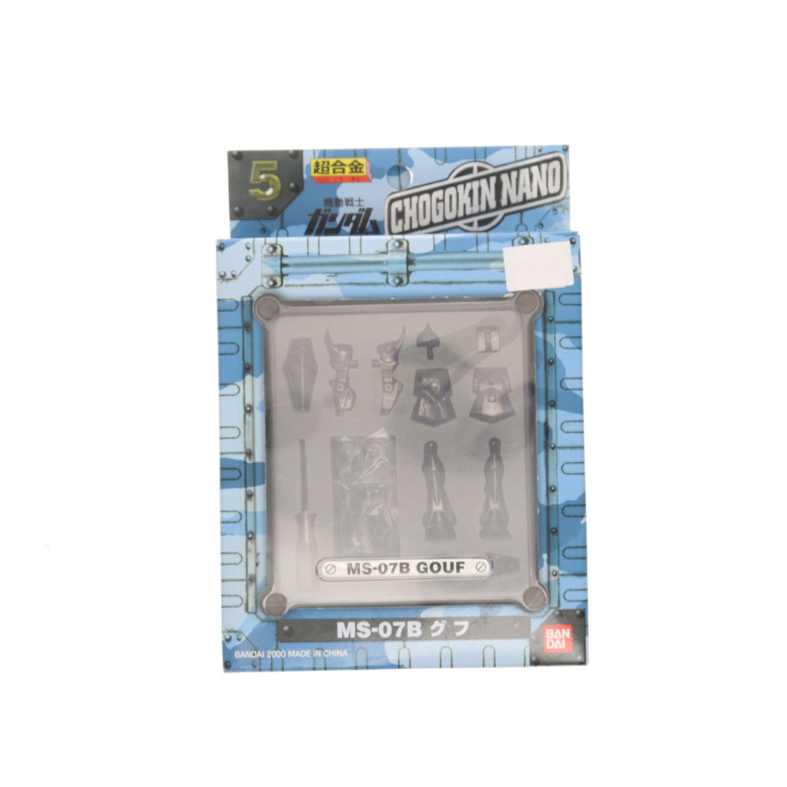 【中古即納】[FIG] 超合金 CHOGOKIN NANO 5 MS-07B グフ 機動戦士ガンダム 簡易組立キット 可動フィギュア バンダイ(20001231)
