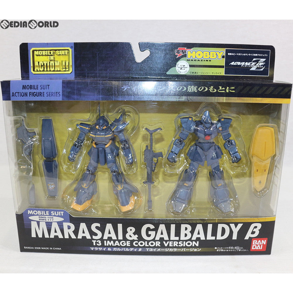 【中古即納】[FIG] MS IN ACTION!!(モビルスーツ・イン・アクション) マラサイ&ガルバルディβ T3イメージカラーVer. ADVANCE OF Z ティターンズの旗のもとに 完成品 可動フィギュア 電撃ホビーマガジン誌上通販限定 バンダイ(20060630)