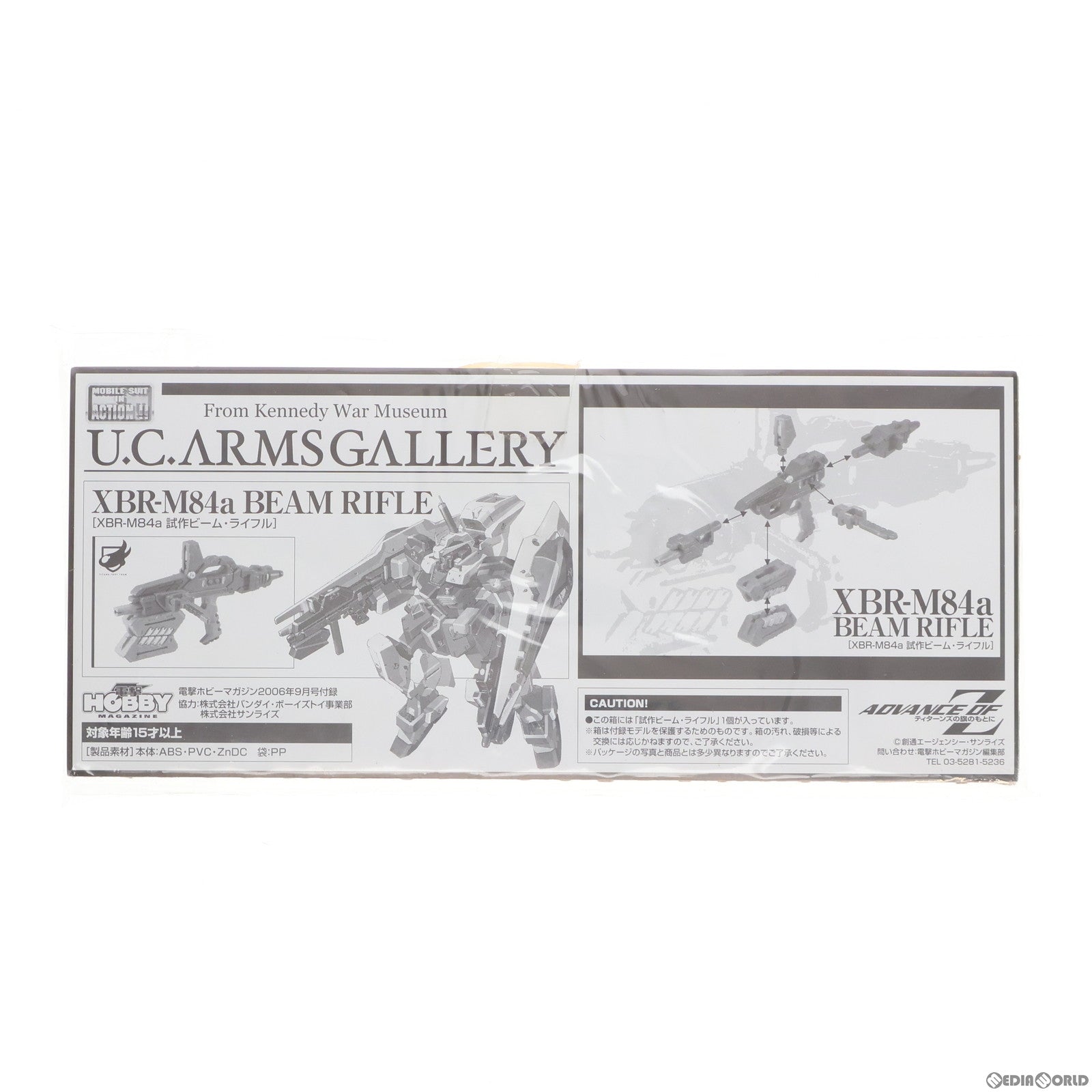 【中古即納】[FIG] MS IN ACTION!! XBR-M84a 試作ビーム・ライフル U.C.ARMS GALLERY 電撃ホビーマガジン2006年9月号付録 機動戦士Zガンダム外伝 ADVANCE OF Z ～ティターンズの旗のもとに～ フィギュア用アクセサリ バンダイ(20060725)