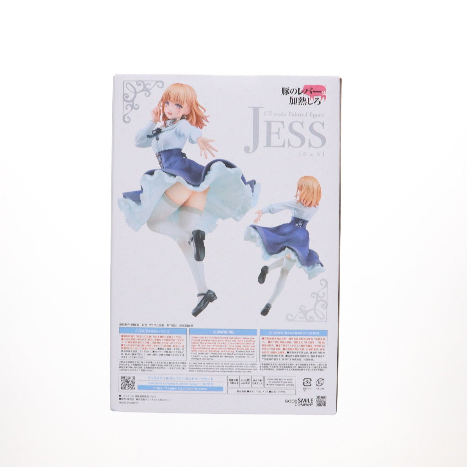 【中古即納】[FIG] ジェス 豚のレバーは加熱しろ 1/7 完成品 フィギュア グッドスマイルカンパニー(20241222)