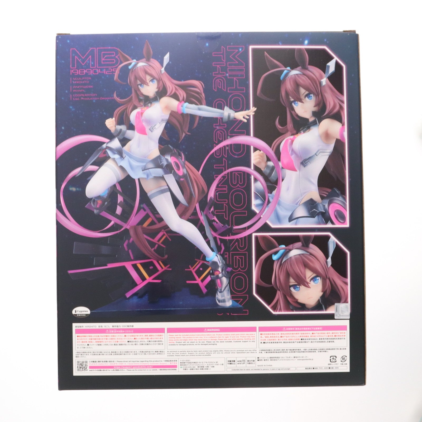 【中古即納】[FIG] ミホノブルボン～栗毛のサイボーグ～ ウマ娘 プリティーダービー 1/7 完成品 フィギュア グッドスマイルカンパニー(20231228)