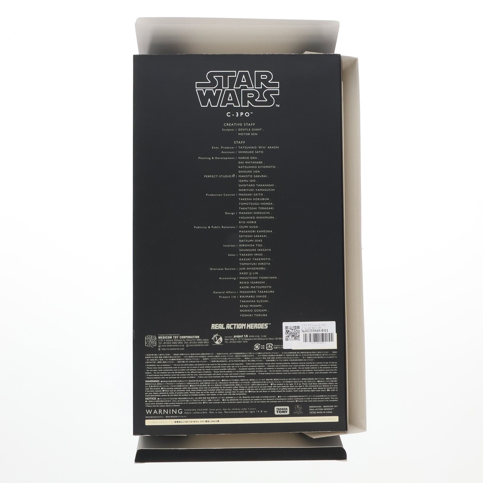 【中古即納】[FIG] リアルアクションヒーローズ No.493 RAH C-3PO STAR WARS(スター・ウォーズ) 完成品 可動フィギュア(MEDRAH493) メディコム・トイ(20100901)