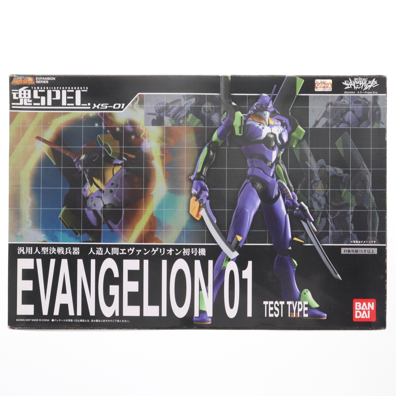 【中古即納】[FIG] 魂SPEC XS-01 人造人間エヴァンゲリオン初号機 新世紀エヴァンゲリオン 完成品 可動フィギュア バンダイ(20070127)