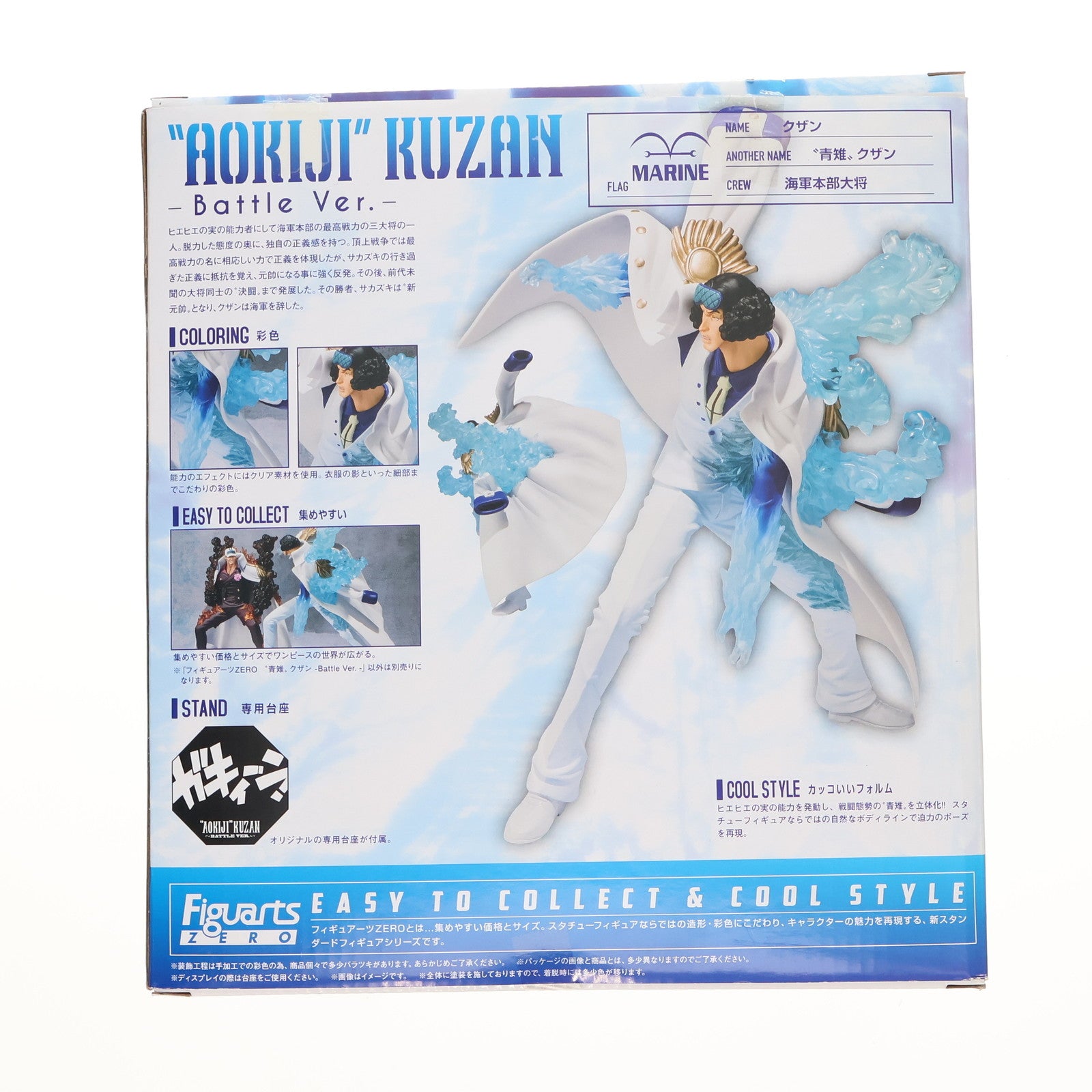 【中古即納】[FIG] フィギュアーツZERO 青雉 クザン -Battle Ver.- ONE PIECE(ワンピース) 完成品 フィギュア バンダイ(20131122)