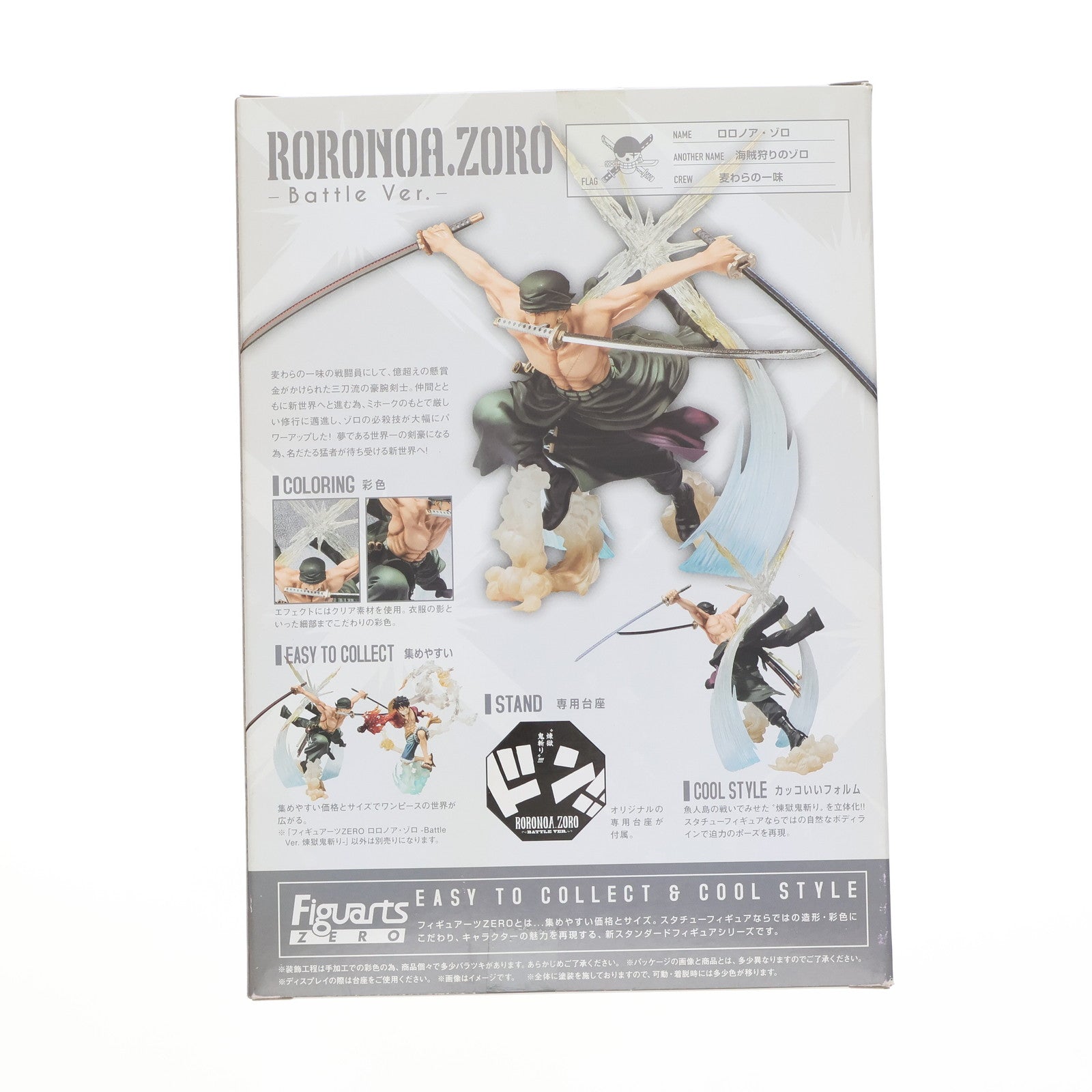 【中古即納】[FIG] (再販) フィギュアーツZERO ロロノア・ゾロ -Battle Ver.煉獄鬼斬り- ONE PIECE(ワンピース) 新世界編 完成品 フィギュア バンダイ(20150515)
