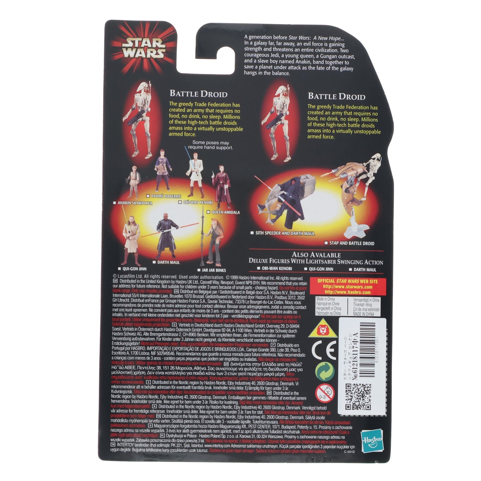 【中古即納】[FIG] スター・ウォーズ ベーシックフィギュア コレクション1 BATTLE DROID WITH BONUS BATTLE DROID -バトル・ドロイド&ボーナス バトル・ドロイド- STAR WARS エピソード1/ファントム・メナス 完成品 可動フィギュア ハズブロ(19991231)