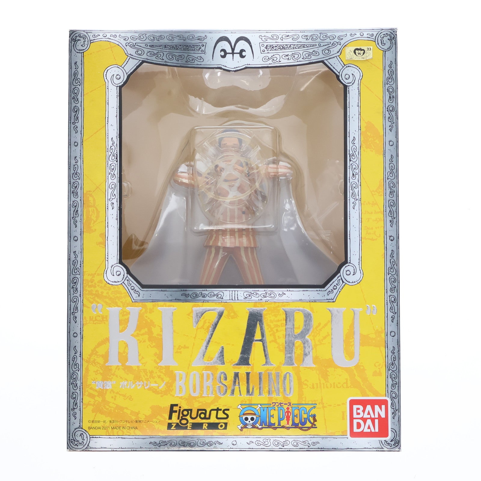 【中古即納】[FIG] フィギュアーツZERO 黄猿 ボルサリーノ ONE PIECE(ワンピース) 完成品 フィギュア バンダイ(20110312)