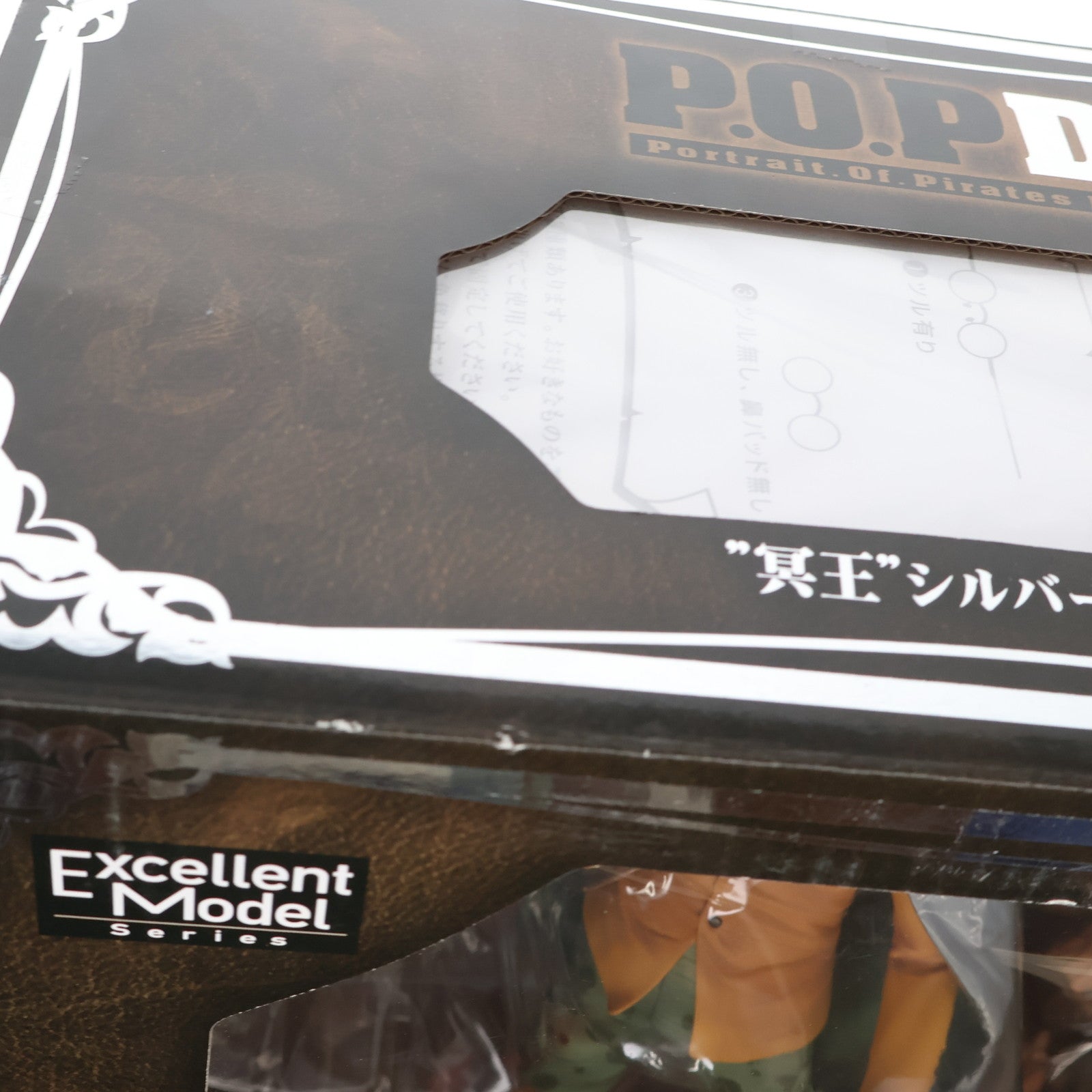 【中古即納】[FIG] Portrait.Of.Pirates P.O.P NEO-DX 冥王 シルバーズ・レイリー ONE PIECE(ワンピース) 完成品 フィギュア メガハウス(20110901)