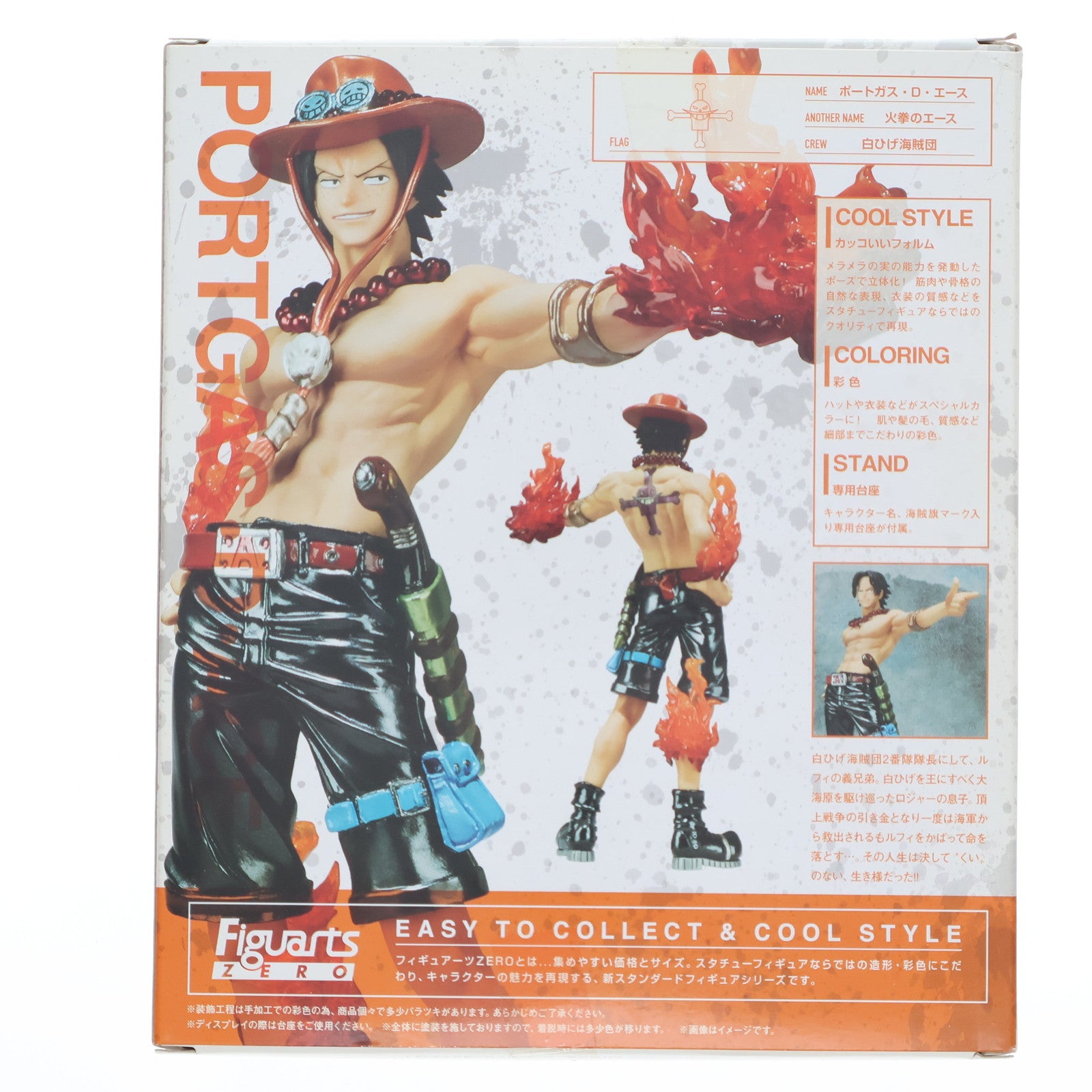 【中古即納】[FIG] 魂ウェブ商店限定 フィギュアーツZERO ポートガス・D・エース Special Color Edition ONE PIECE(ワンピース) 完成品 可動フィギュア バンダイ(20140630)