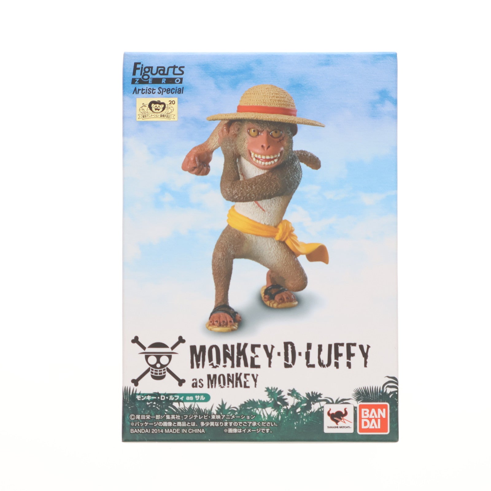 【中古即納】[FIG] Amazon.co.jp限定 フィギュアーツZERO Artist Special モンキー・D・ルフィ as サル ONE PIECE(ワンピース) 完成品 フィギュア バンダイ(20140731)