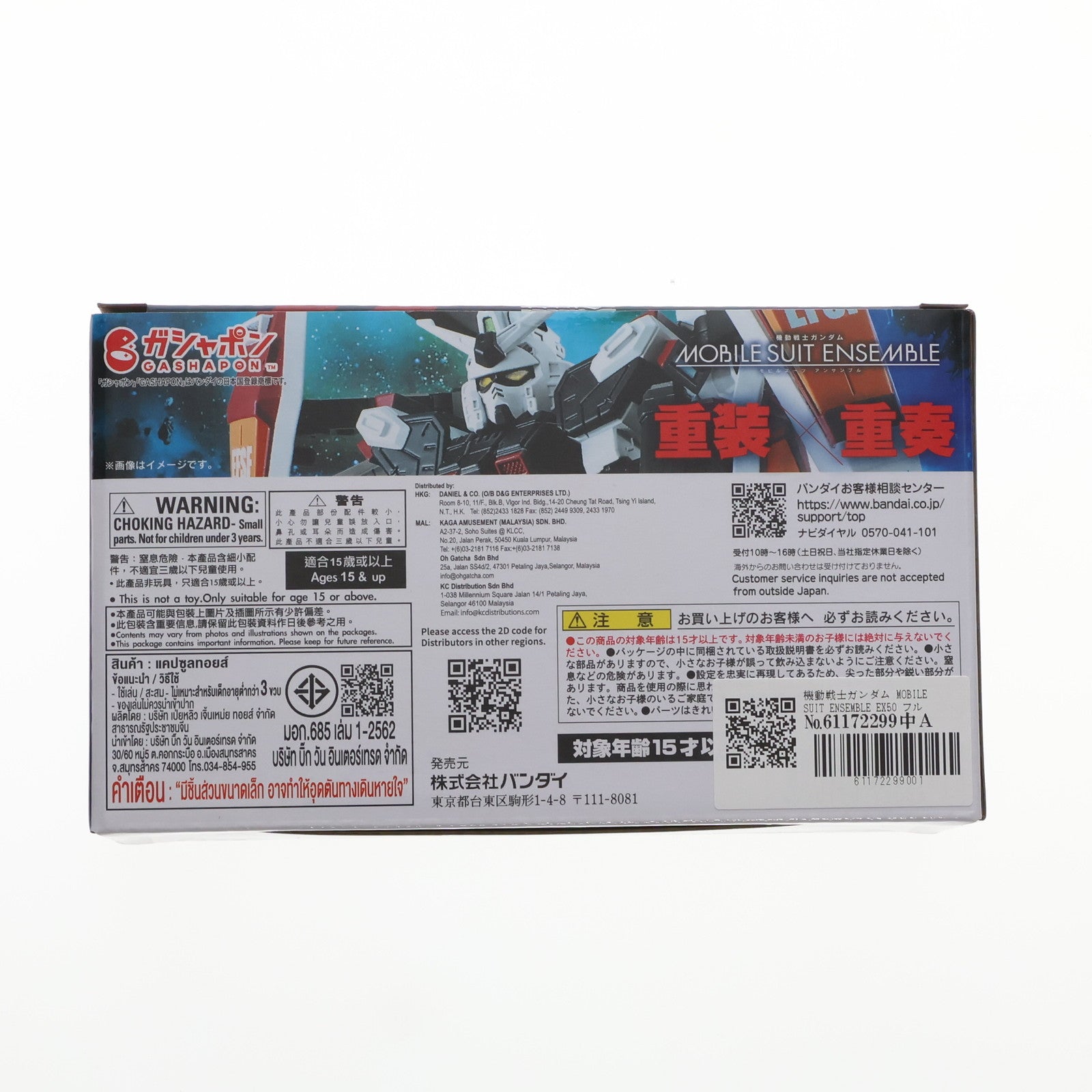 【中古即納】[FIG] プレミアムバンダイ限定 機動戦士ガンダム MOBILE SUIT ENSEMBLE(モビルスーツ アンサンブル) EX50 フルアーマー・ガンダム 機動戦士ガンダム サンダーボルト 完成品 可動フィギュア バンダイ(20240731)