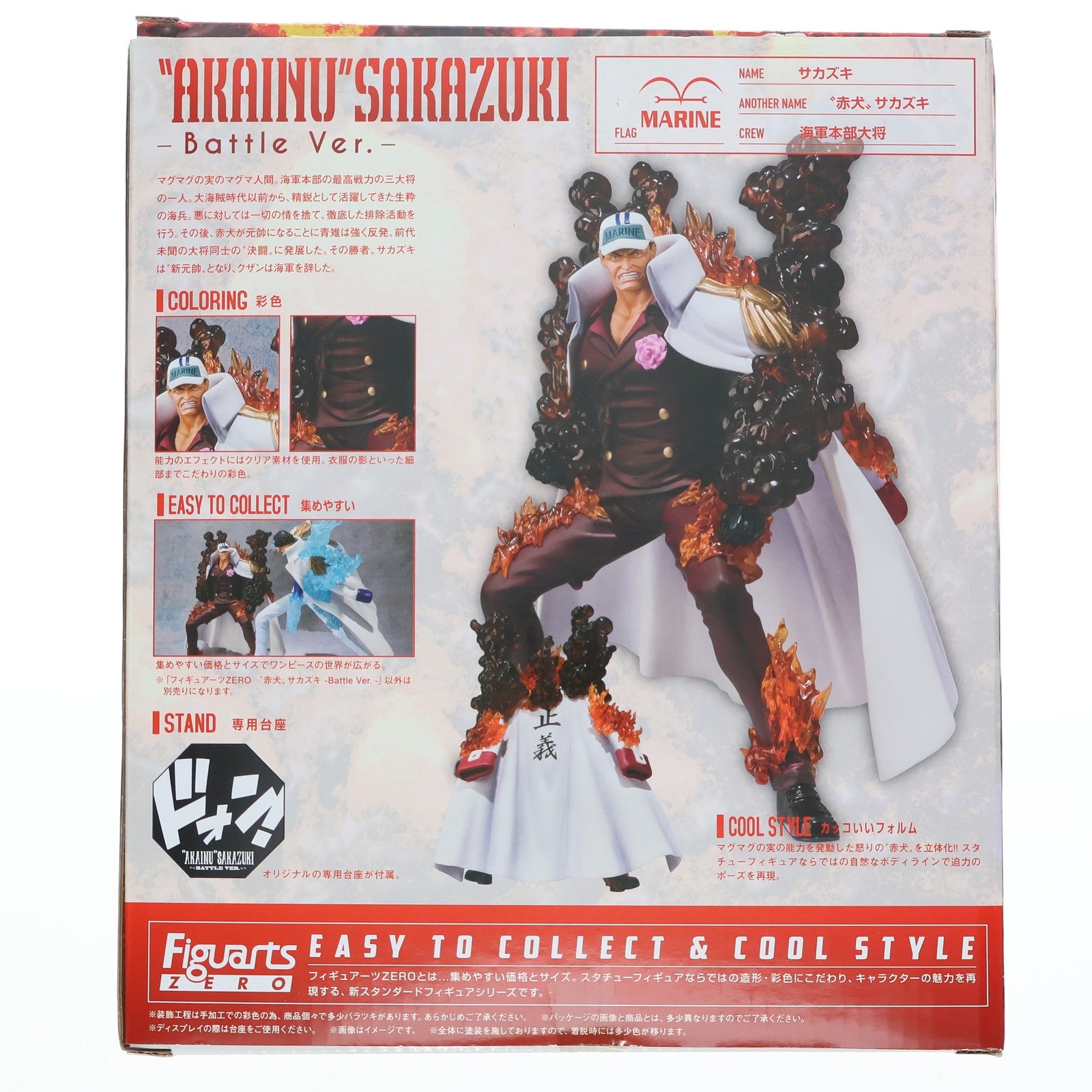 【中古即納】[FIG] フィギュアーツZERO 赤犬 サカズキ -Battle Ver.- ONE PIECE(ワンピース) 完成品 フィギュア バンダイ(20131122)