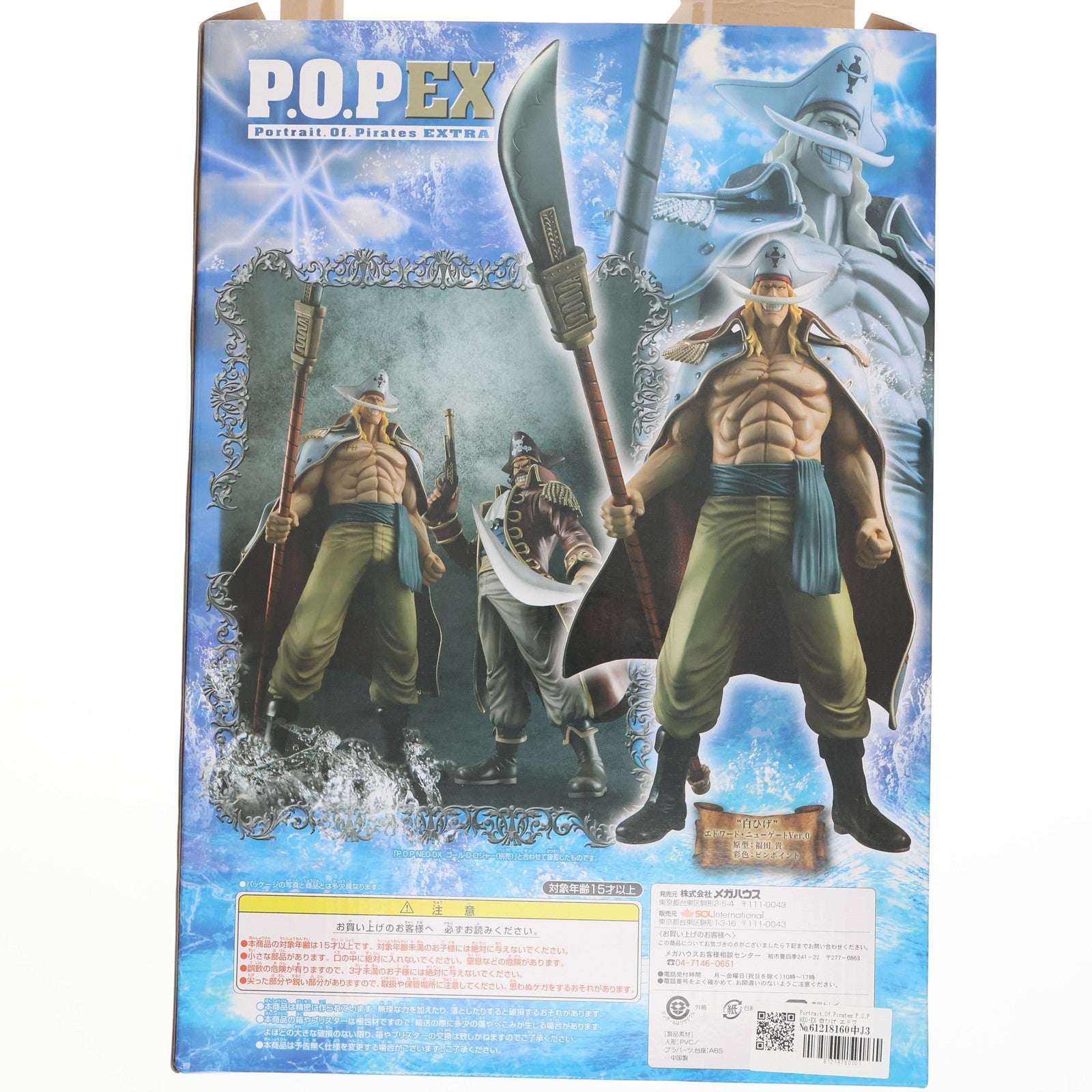 【中古即納】[FIG] Portrait.Of.Pirates P.O.P NEO-EX 白ひげ エドワード・ニューゲート Ver.0 ONE PIECE(ワンピース) 完成品 フィギュア メガハウス(20130928)