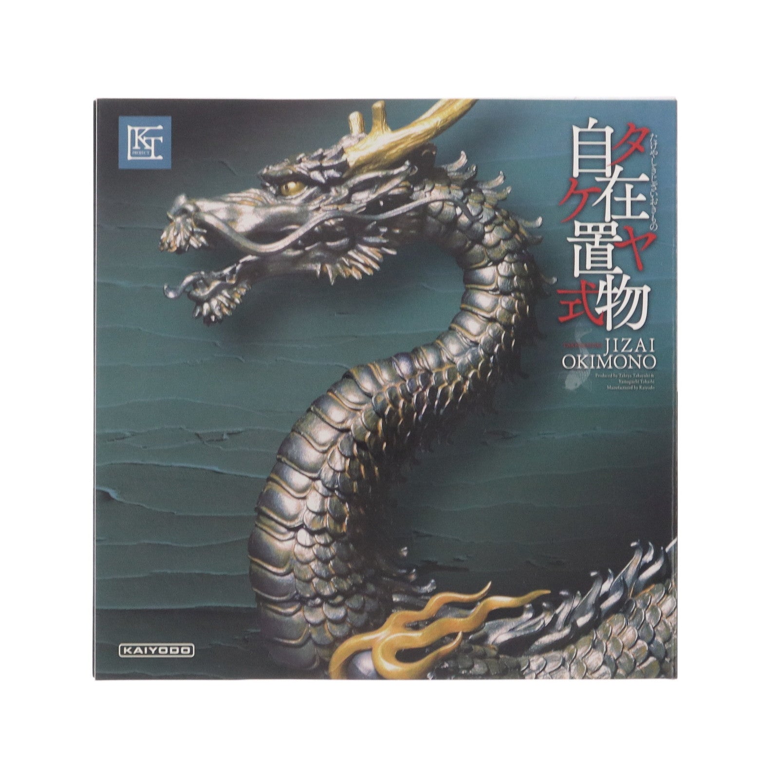 【中古即納】[FIG] TK Project KT-003 タケヤ式自在置物 龍(りゅう) 鉄錆地調 完成品 可動フィギュア 海洋堂(20150325)
