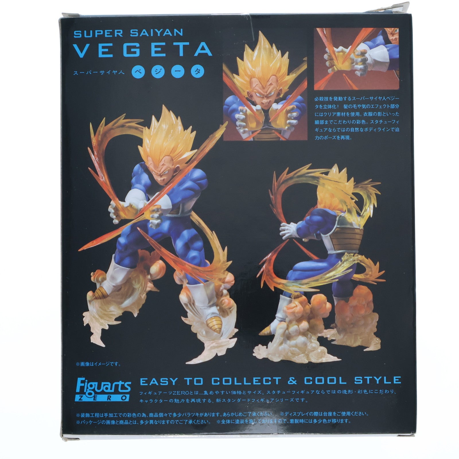 【中古即納】[FIG] 魂ウェブ商店限定 フィギュアーツZERO スーパーサイヤ人ベジータ ドラゴンボール改 完成品 フィギュア バンダイ(20140430)
