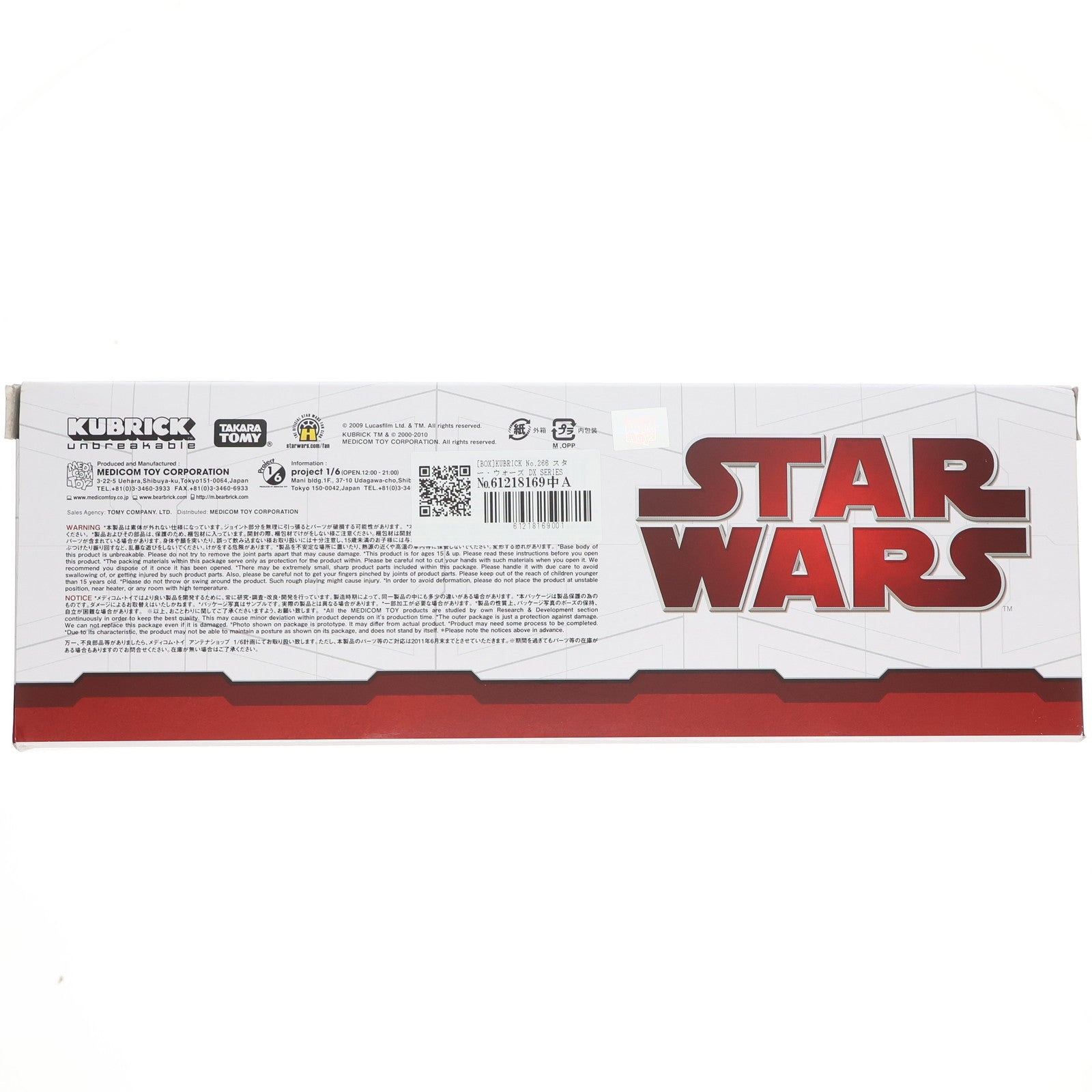 【中古即納】[FIG] (BOX) KUBRICK(キューブリック) No.266 STAR WARS(スター・ウォーズ) DX SERIES 1 可動フィギュア(12個) メディコム・トイ(20100630)