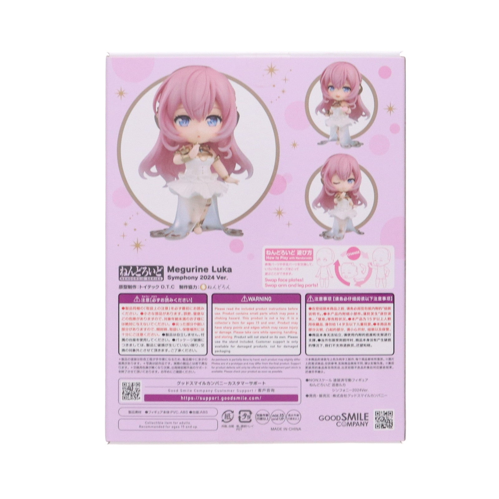 【中古即納】[FIG] ねんどろいど 2646 巡音ルカ(めぐりねるか) シンフォニー2024Ver. キャラクター・ボーカル・シリーズ03 巡音ルカ 完成品 可動フィギュア グッドスマイルカンパニー(20250530)