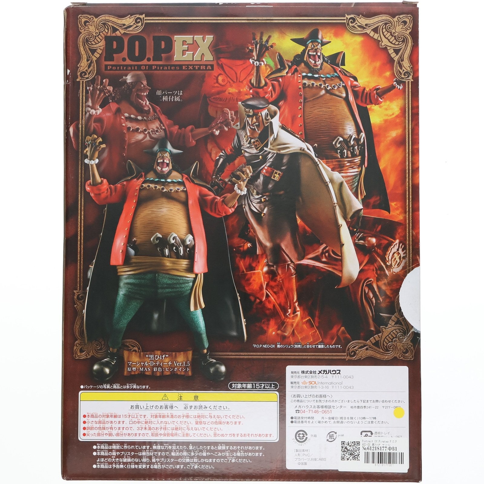 【中古即納】[FIG] Portrait.Of.Pirates P.O.P NEO-EX 黒ひげ マーシャル・D・ティーチ Ver.1.5 ONE PIECE(ワンピース) 完成品 フィギュア メガハウス(20130413)