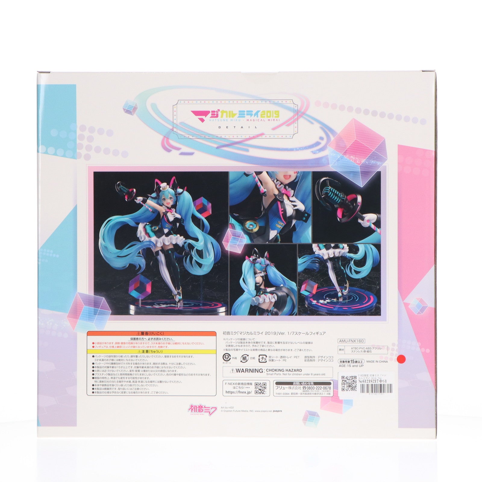 【中古即納】[FIG] F:NEX限定 初音ミク「マジカルミライ 2019」Ver. キャラクター・ボーカル・シリーズ01 初音ミク 1/7 完成品 フィギュア(AMU-FNX160) フリュー(20200831)