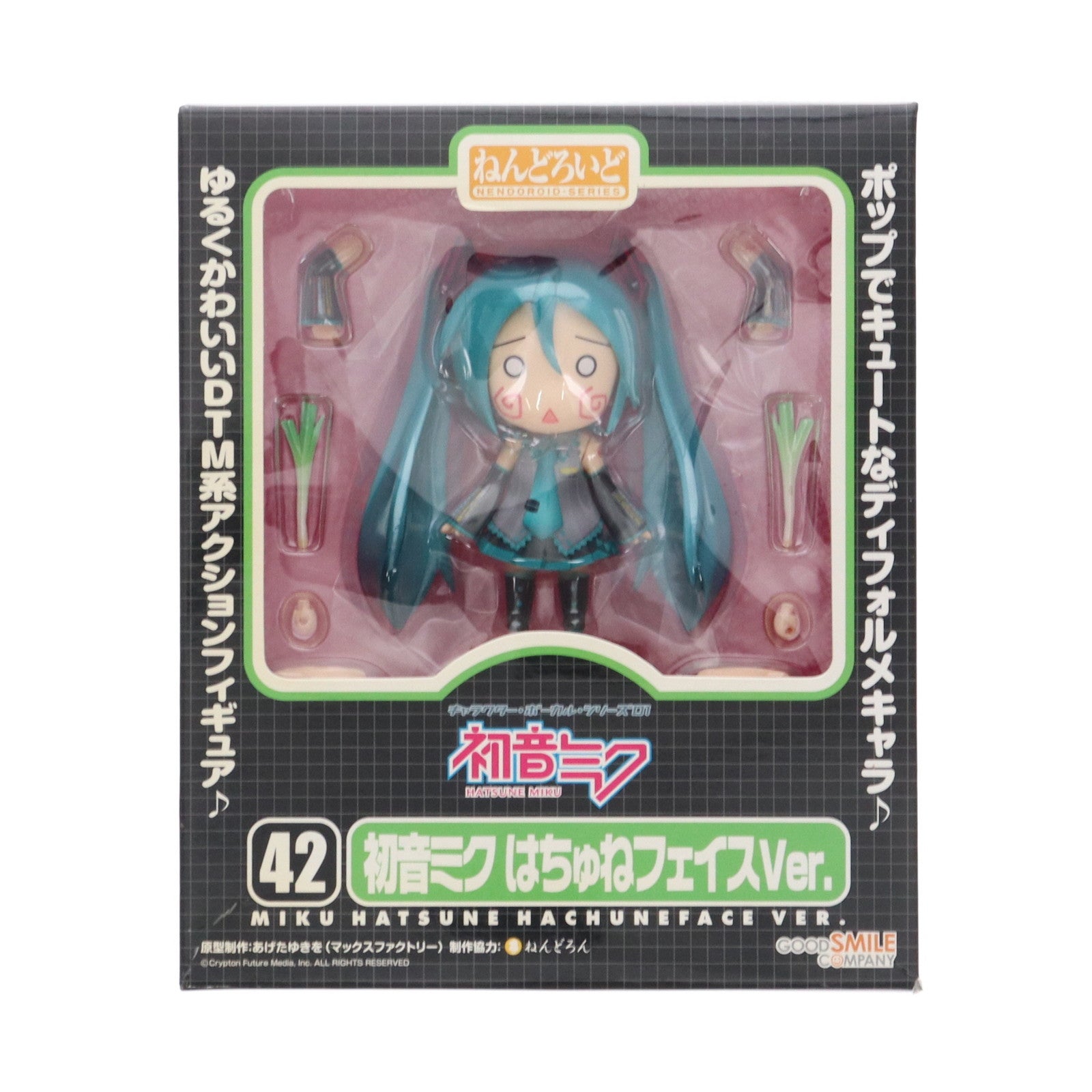 【中古即納】[FIG] ワンフェス2008夏限定 ねんどろいど 042 初音ミク はちゅねフェイスVer. キャラクター・ボーカル・シリーズ01 初音ミク 完成品 可動フィギュア グッドスマイルカンパニー(20080803)