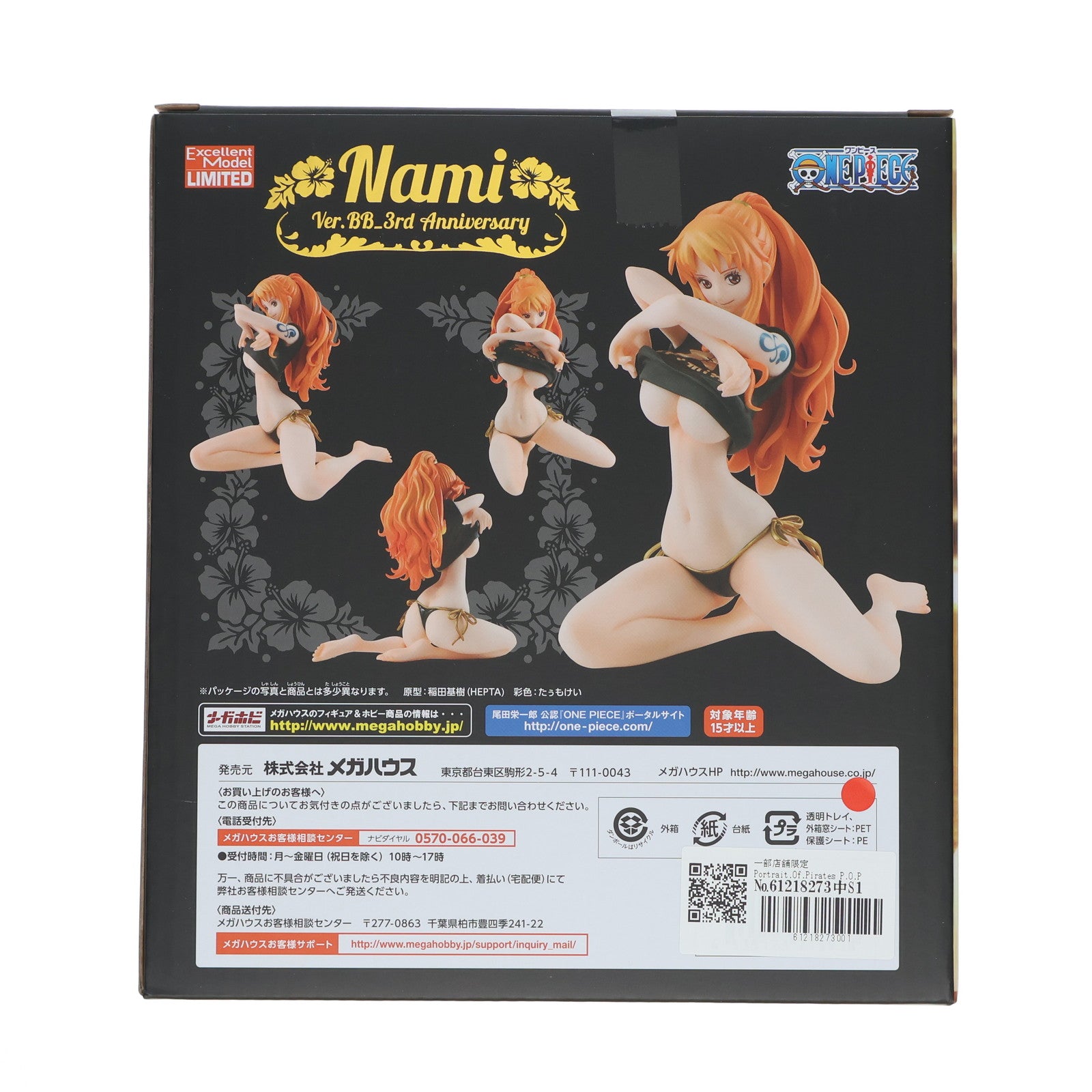 【中古即納】[FIG] 一部店舗限定 Portrait.Of.Pirates P.O.P LIMITED EDITION ナミVer.BB_3rd Anniversary ONE PIECE(ワンピース) 1/8 完成品 フィギュア メガハウス(20180930)