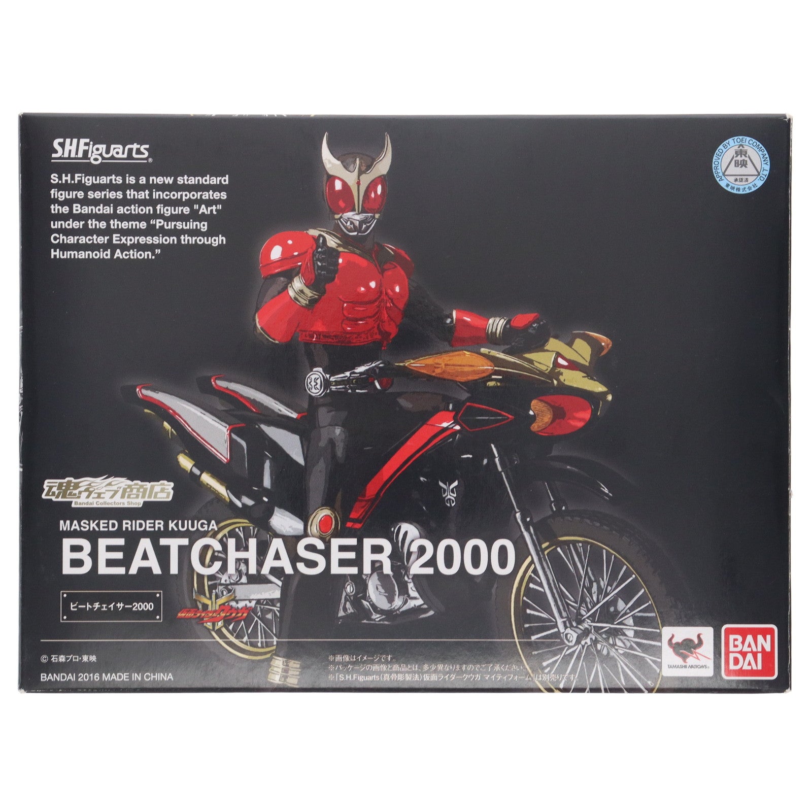 【中古即納】[FIG] 魂ウェブ商店限定 S.H.Figuarts(フィギュアーツ) ビートチェイサー2000 仮面ライダークウガ 完成品 可動フィギュア バンダイ(20160131)
