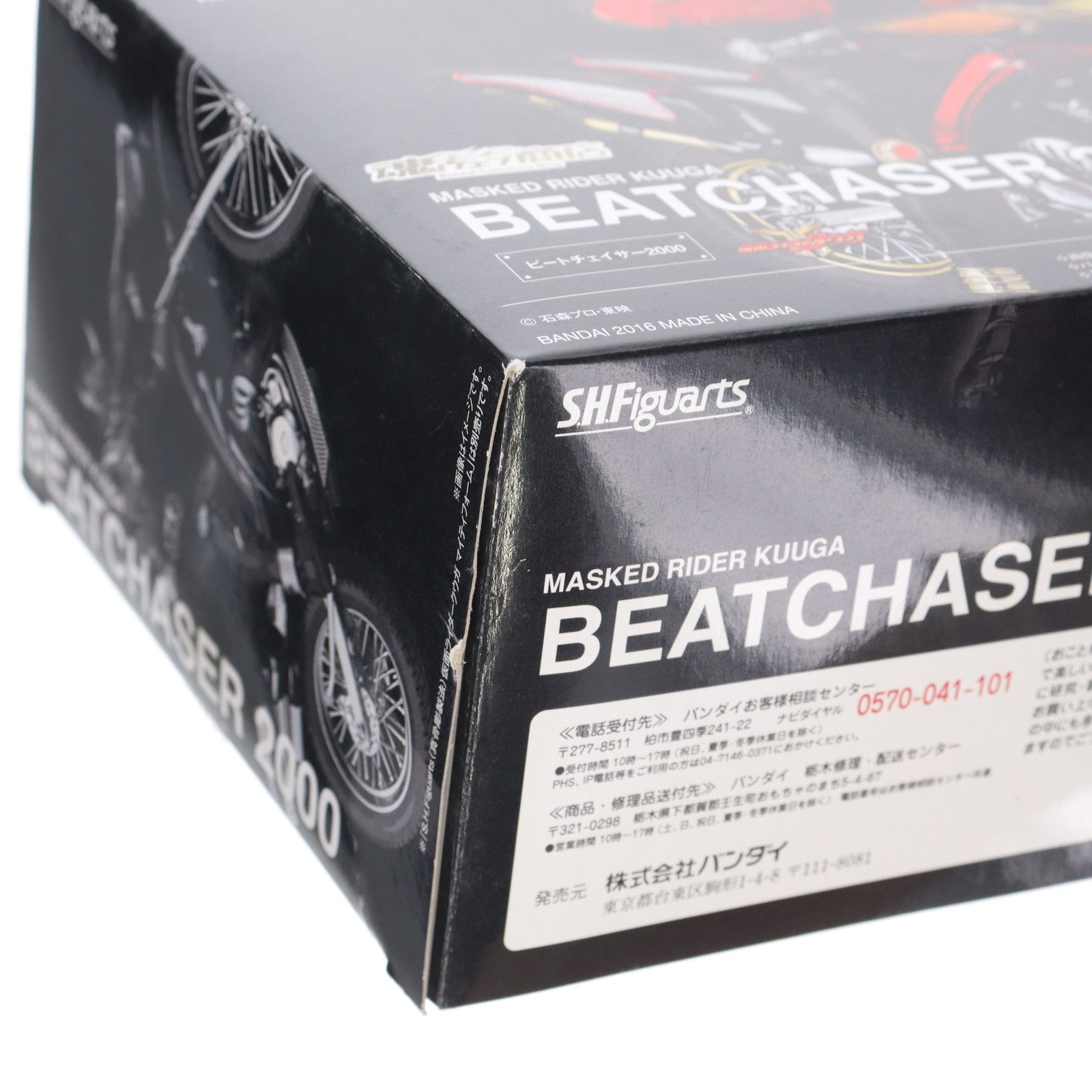 【中古即納】[FIG] 魂ウェブ商店限定 S.H.Figuarts(フィギュアーツ) ビートチェイサー2000 仮面ライダークウガ 完成品 可動フィギュア バンダイ(20160131)