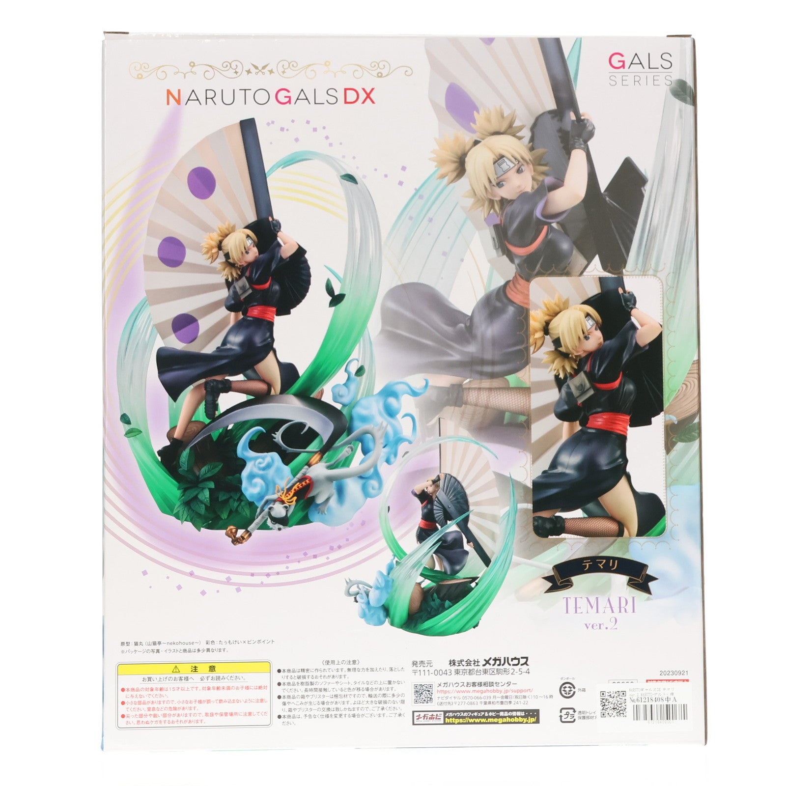 【中古即納】[FIG] NARUTOギャルズDX テマリ ver.2 NARUTO-ナルト- 疾風伝 完成品 フィギュア メガトレショップ&オンラインショップ限定 メガハウス(20231031)