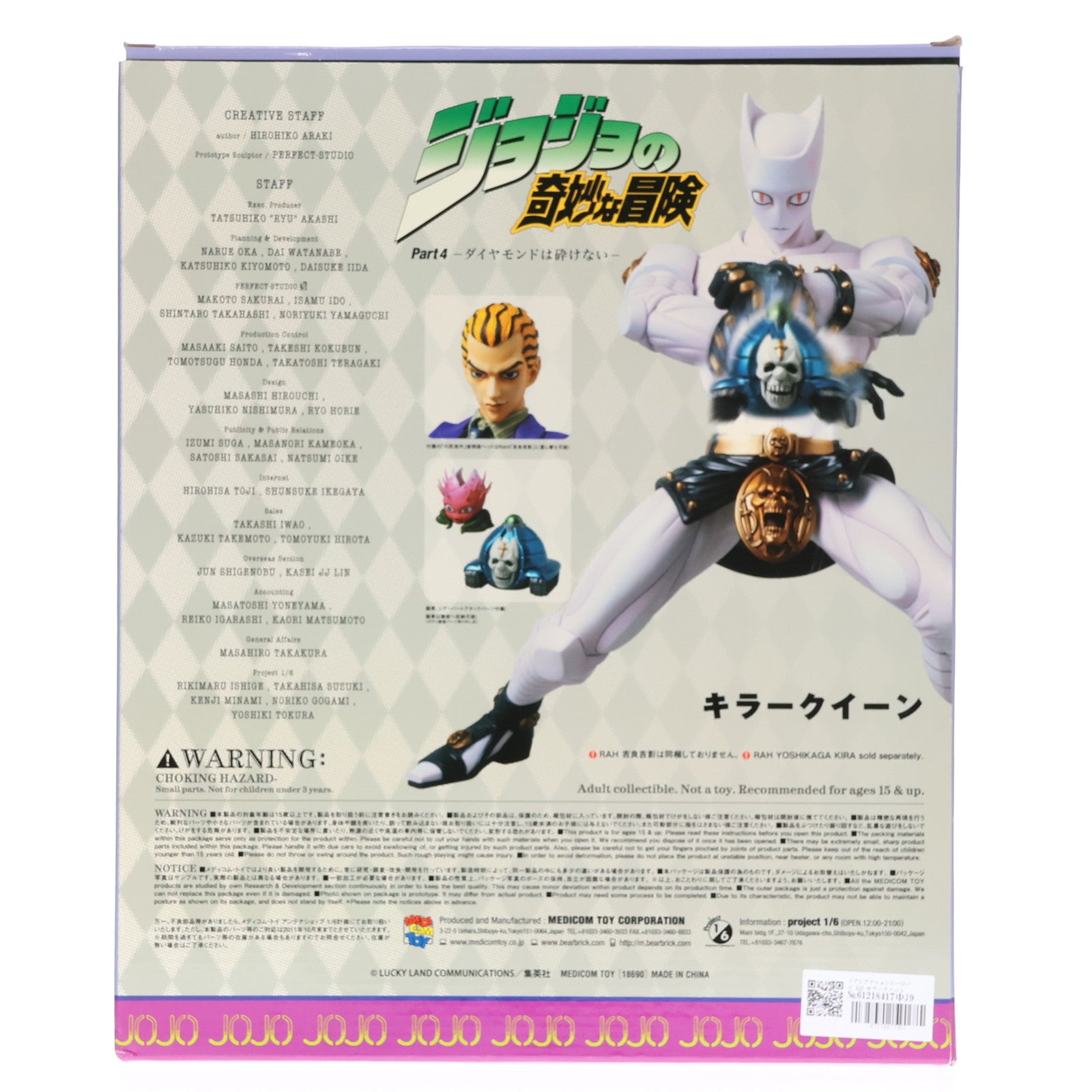【中古即納】[FIG] リアルアクションヒーローズ RAH キラークイーン ジョジョの奇妙な冒険 第四部 ダイヤモンドは砕けない RAH 吉良吉影 初回購入特典商品 メディコム・トイ(20110430)