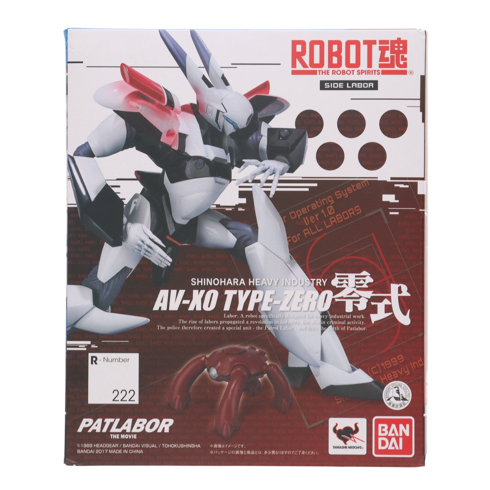 【中古即納】[FIG] ROBOT魂(SIDE LABOR) 零式(れいしき) 機動警察パトレイバー 完成品 可動フィギュア バンダイ(20171021)