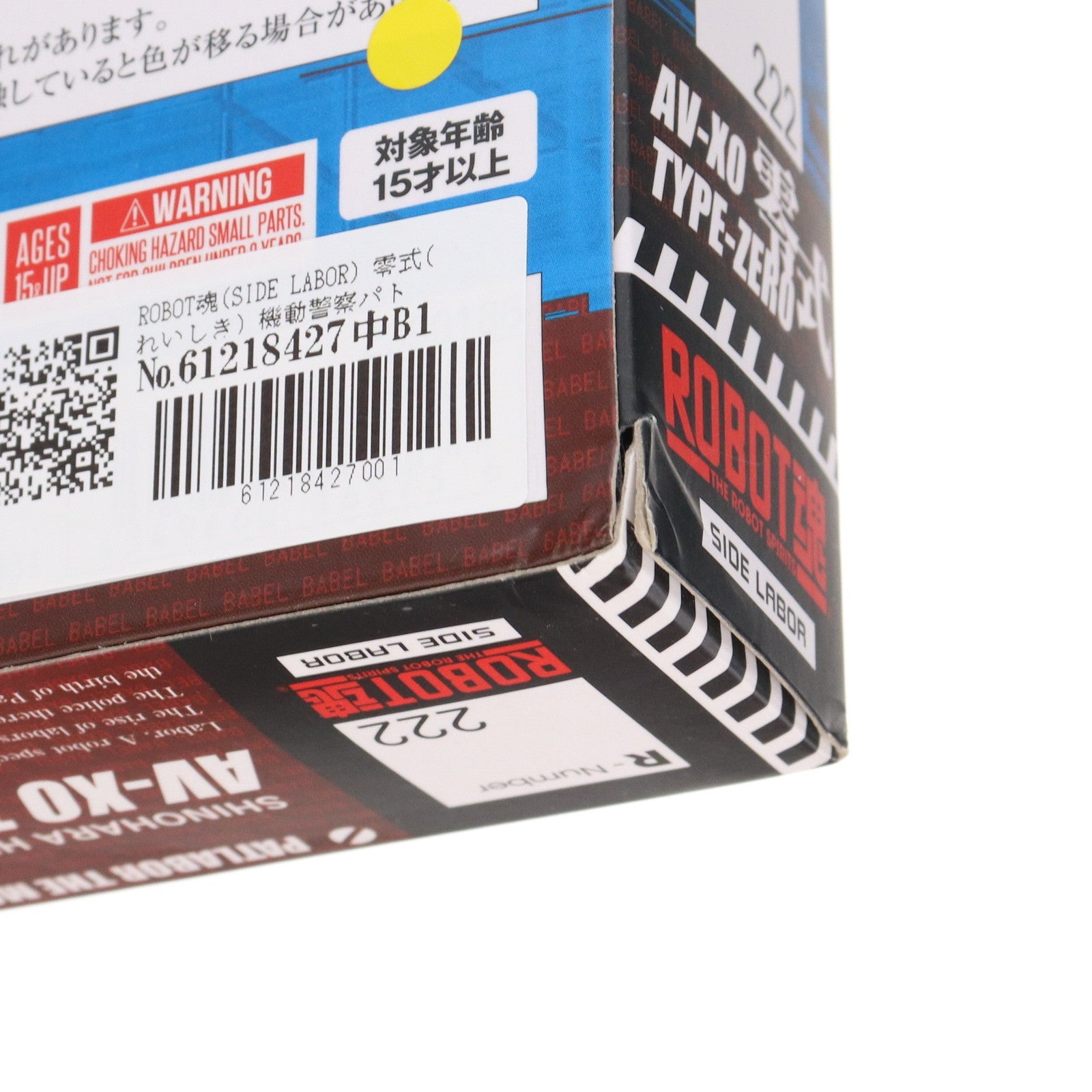 【中古即納】[FIG] ROBOT魂(SIDE LABOR) 零式(れいしき) 機動警察パトレイバー 完成品 可動フィギュア バンダイ(20171021)