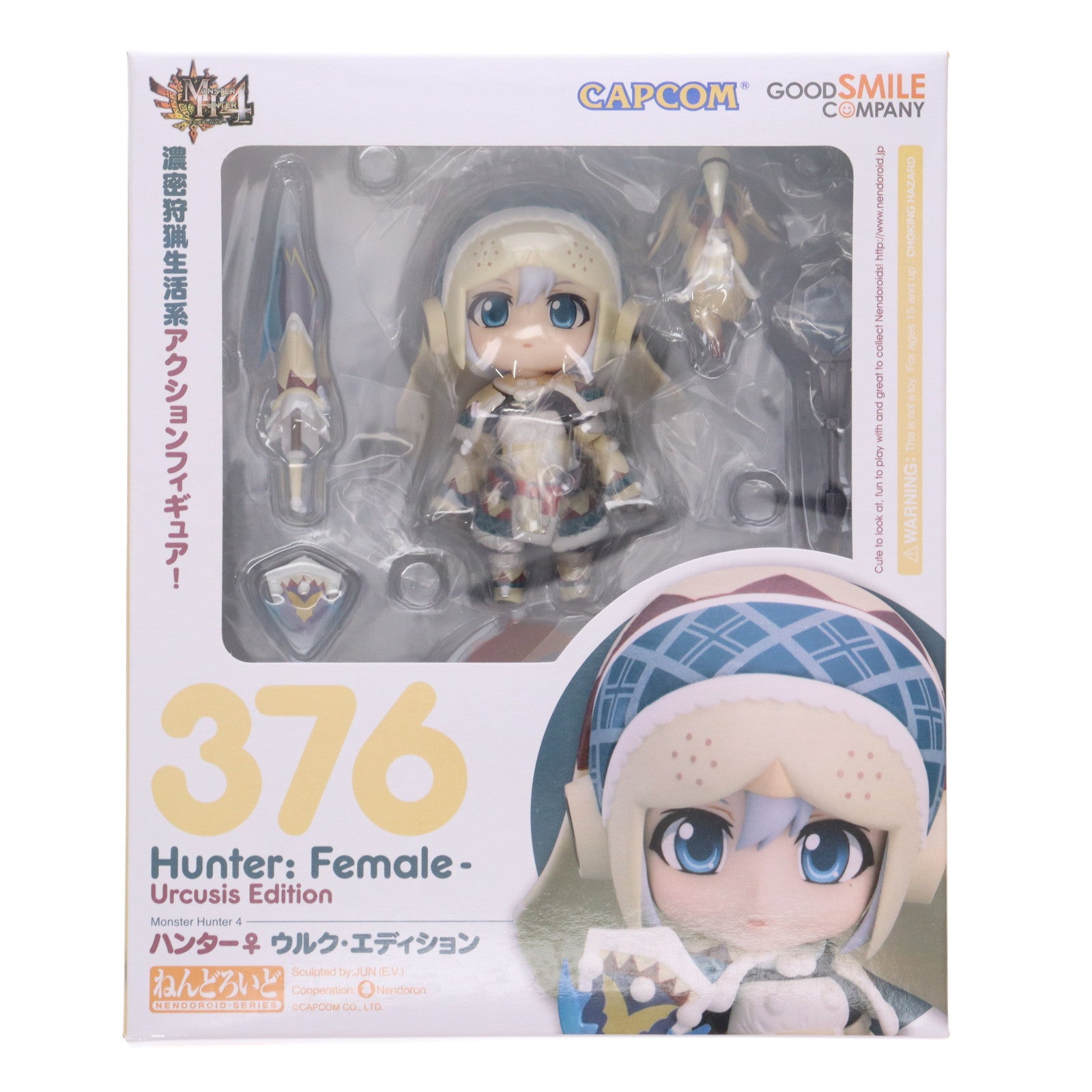 【中古即納】[FIG] ねんどろいど 376 ハンター♀ ウルク・エディション モンスターハンター4 完成品 可動フィギュア カプコン/グッドスマイルカンパニー(20140329)