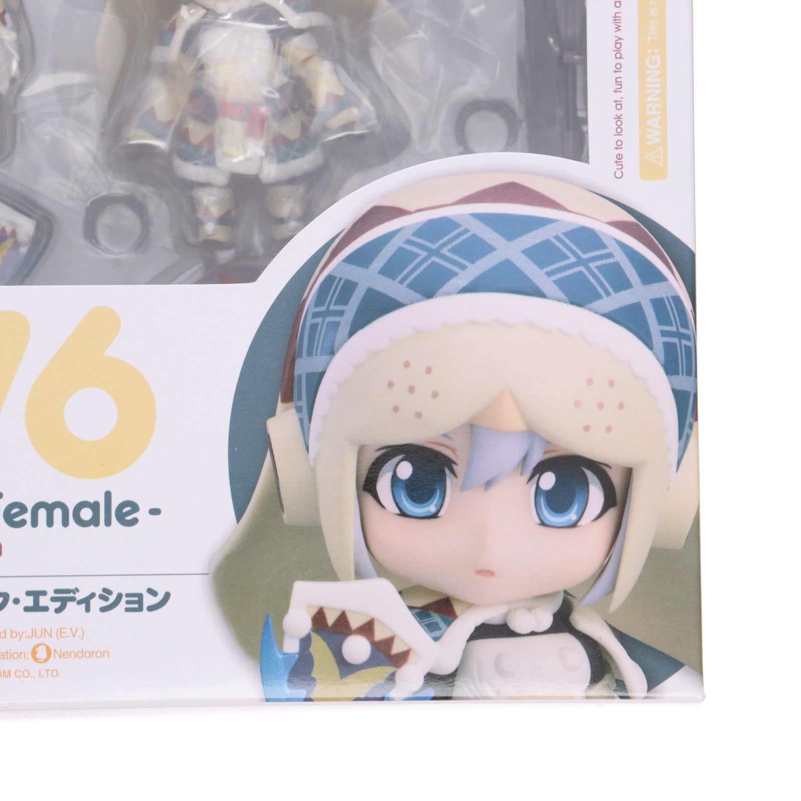 【中古即納】[FIG] ねんどろいど 376 ハンター♀ ウルク・エディション モンスターハンター4 完成品 可動フィギュア カプコン/グッドスマイルカンパニー(20140329)