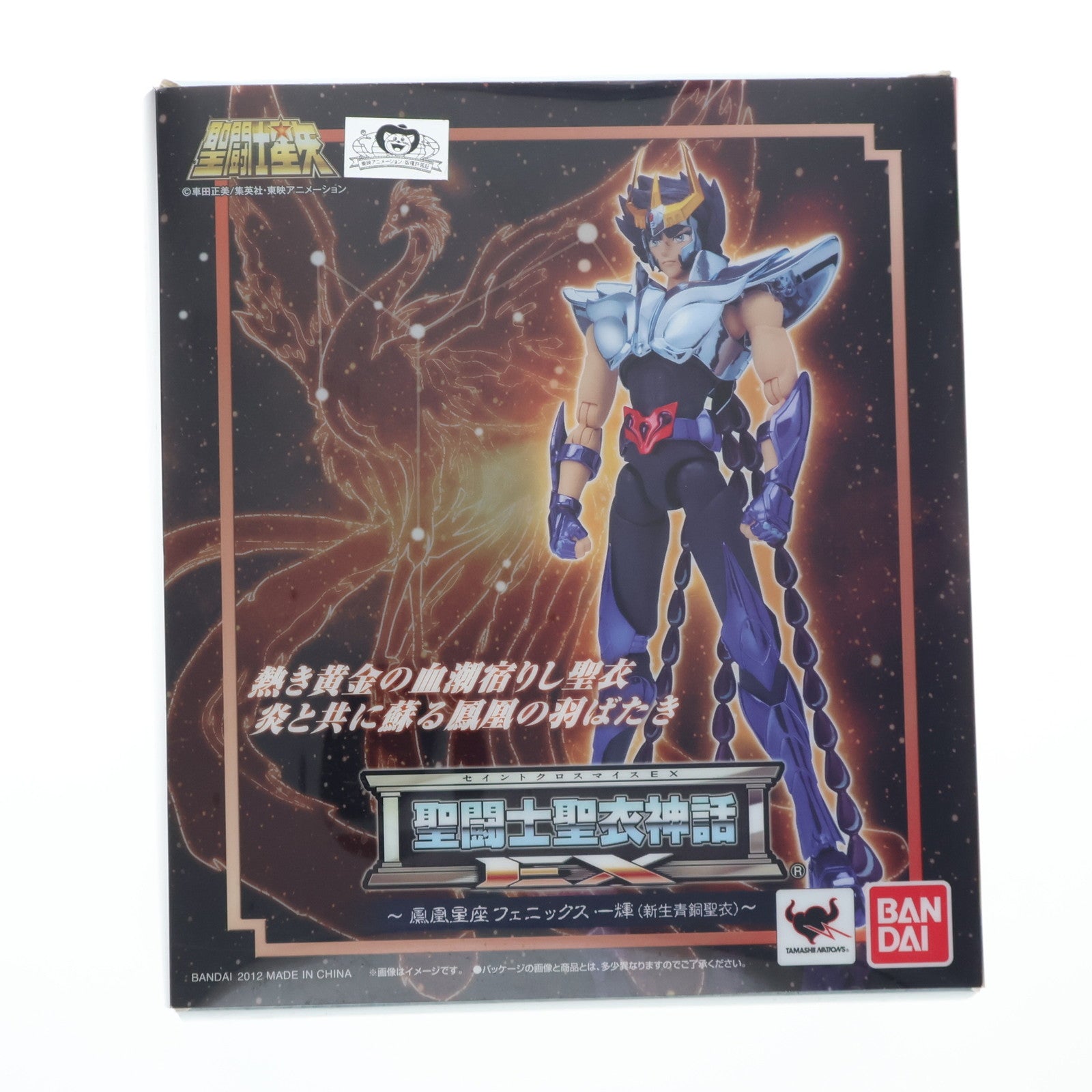 【中古即納】[FIG] 聖闘士聖衣神話EX フェニックス一輝(新生青銅聖衣) 聖闘士星矢 完成品 可動フィギュア バンダイ(20121117)