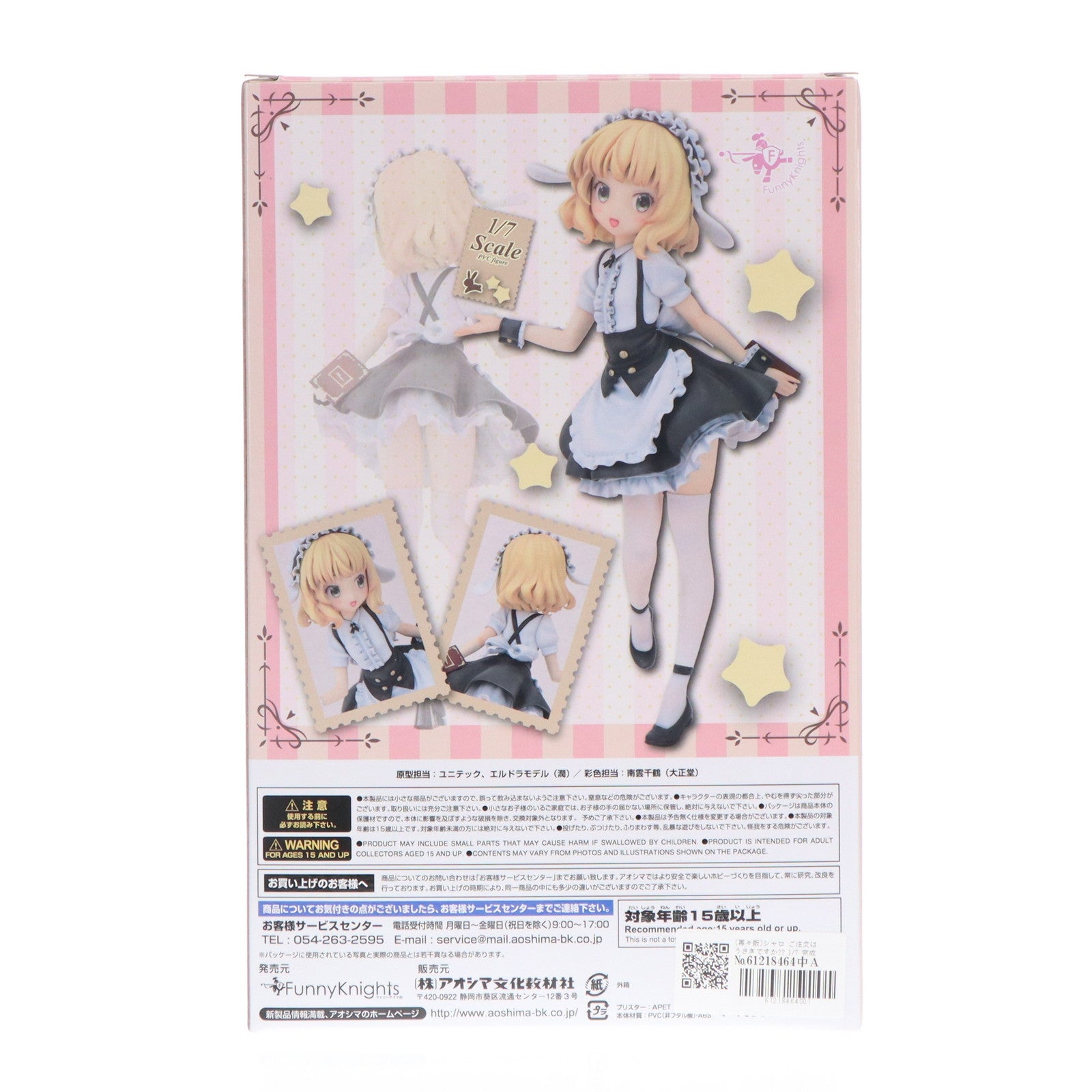 【中古即納】[FIG] (再々販) シャロ ご注文はうさぎですか～～ 1/7 完成品 フィギュア ファニーナイツ(アオシマ)(20201130)