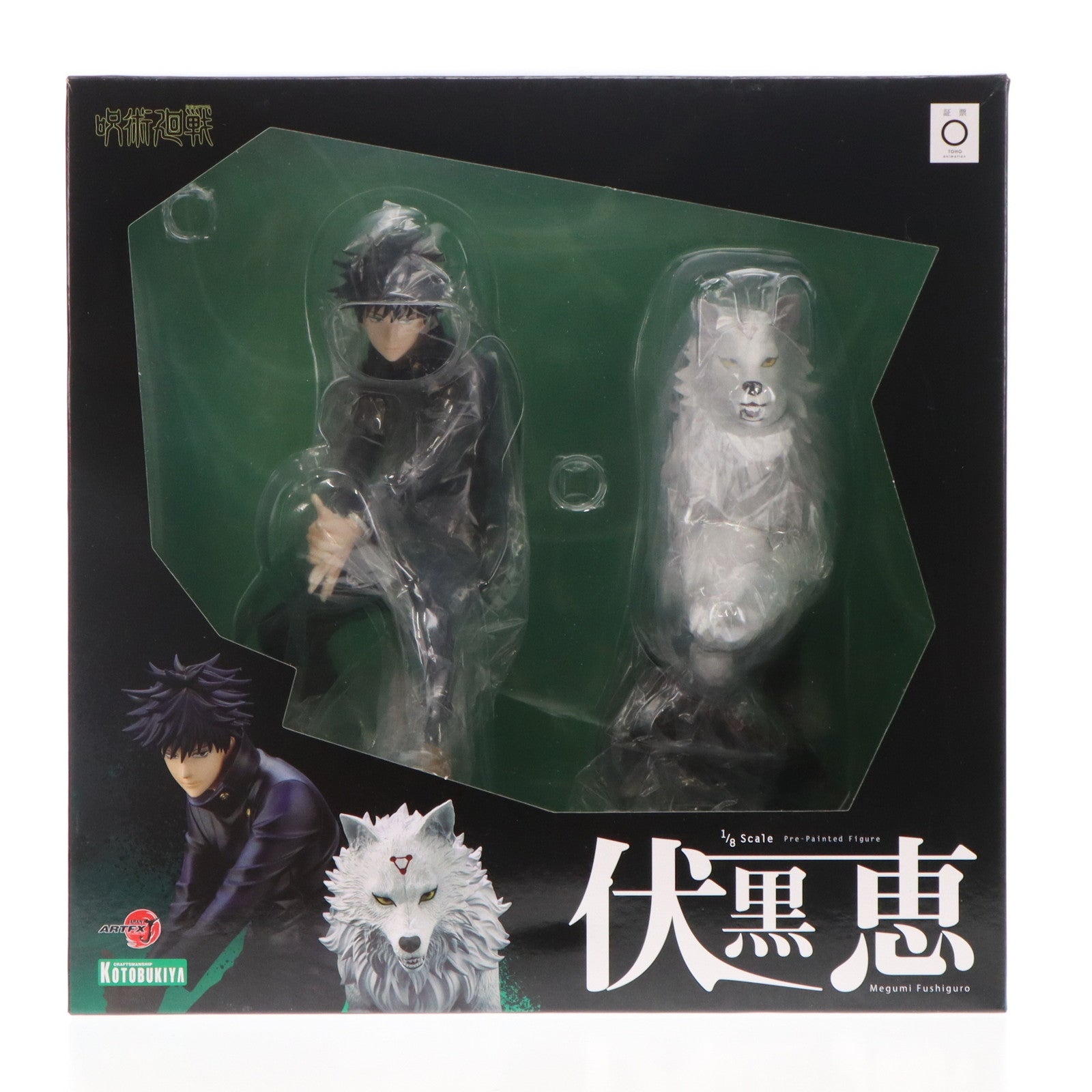 【中古即納】[FIG] ARTFX J 伏黒恵(ふしぐろめぐみ) 呪術廻戦 1/8 完成品 フィギュア(PP929) コトブキヤ(20210926)