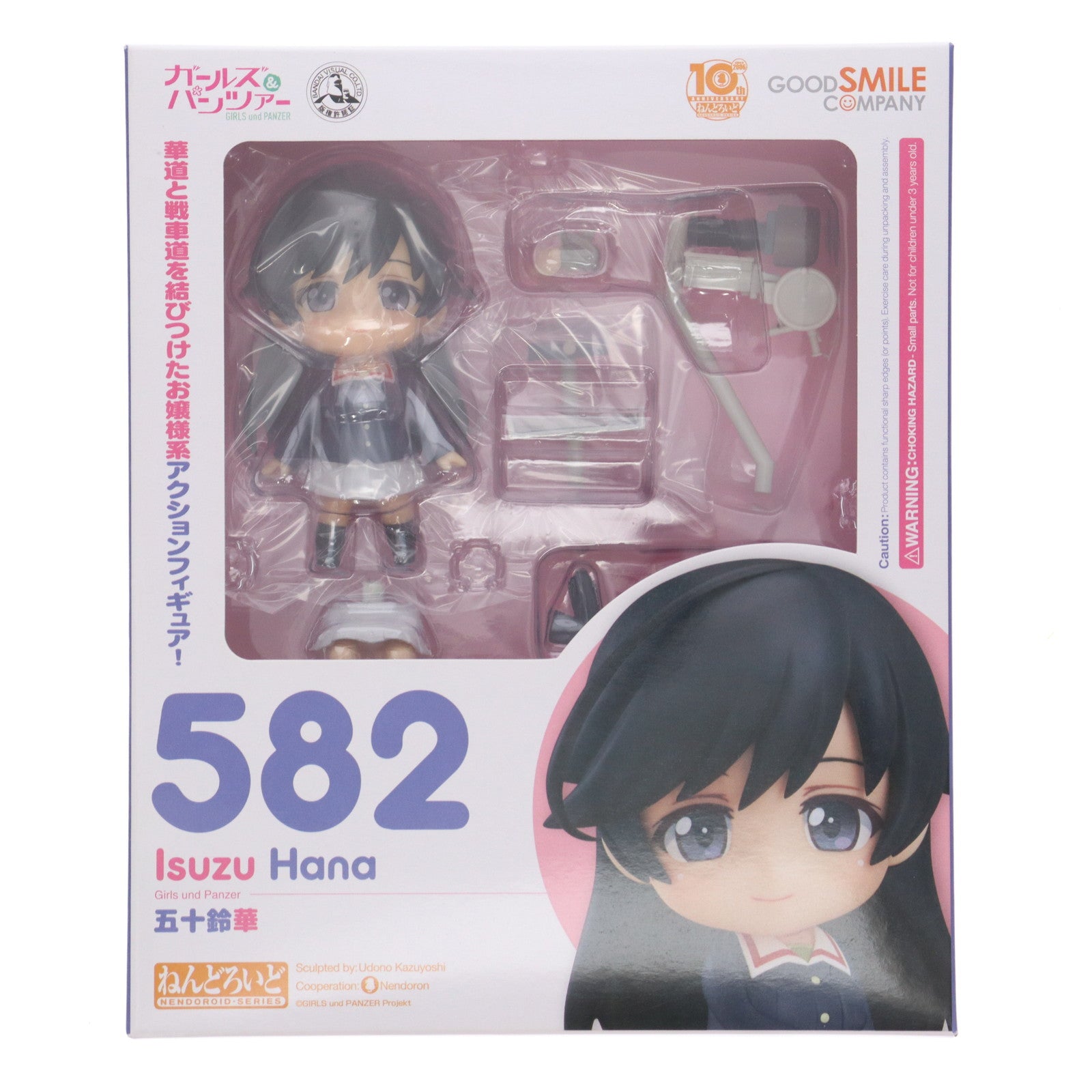【中古即納】[FIG] ねんどろいど 582 五十鈴華(いすず はな) ガールズ&パンツァー 完成品 可動フィギュア グッドスマイルカンパニー(20160630)
