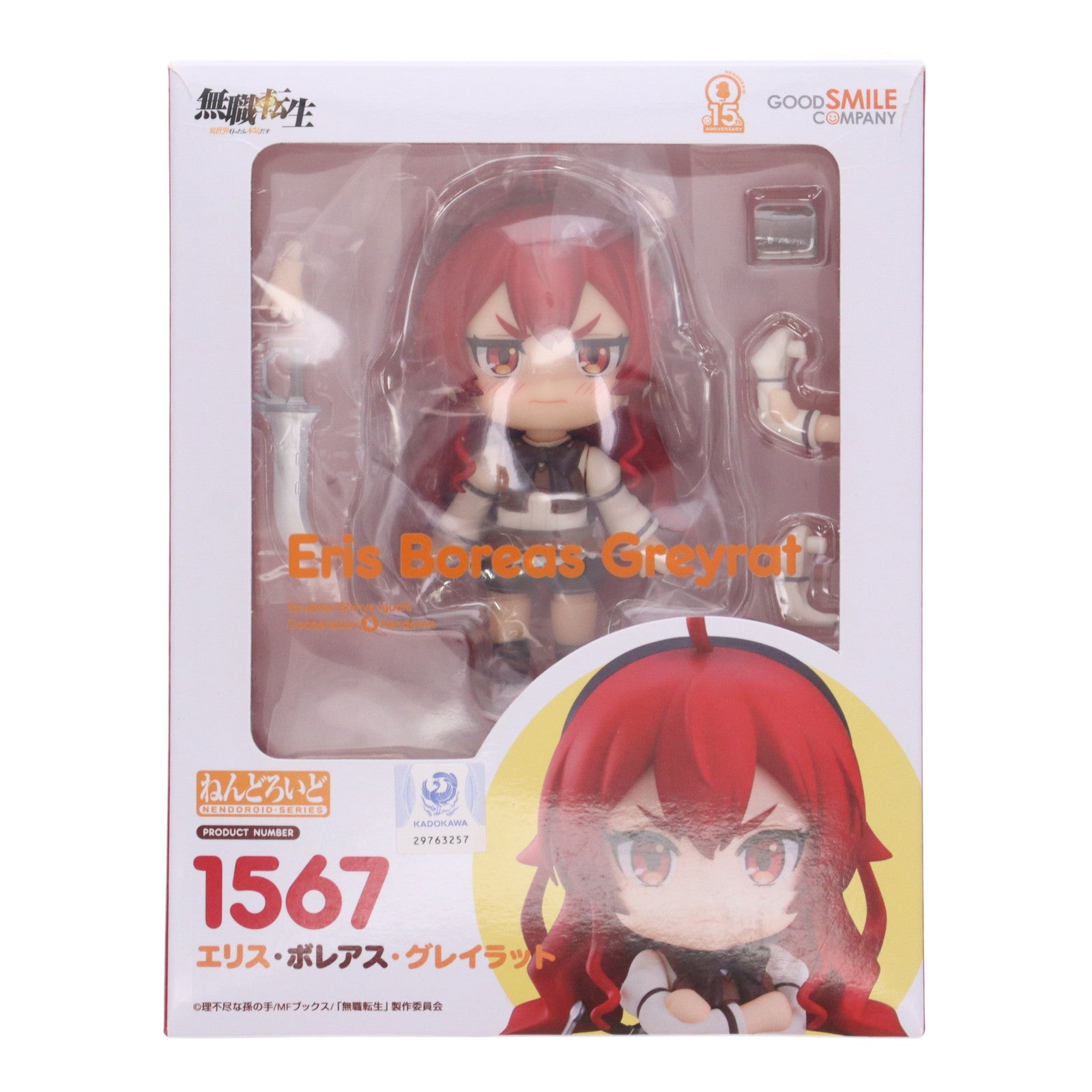 【中古即納】[FIG] ねんどろいど 1567 エリス・ボレアス・グレイラット 無職転生 ～異世界行ったら本気だす～ 完成品 可動フィギュア グッドスマイルカンパニー(20211017)