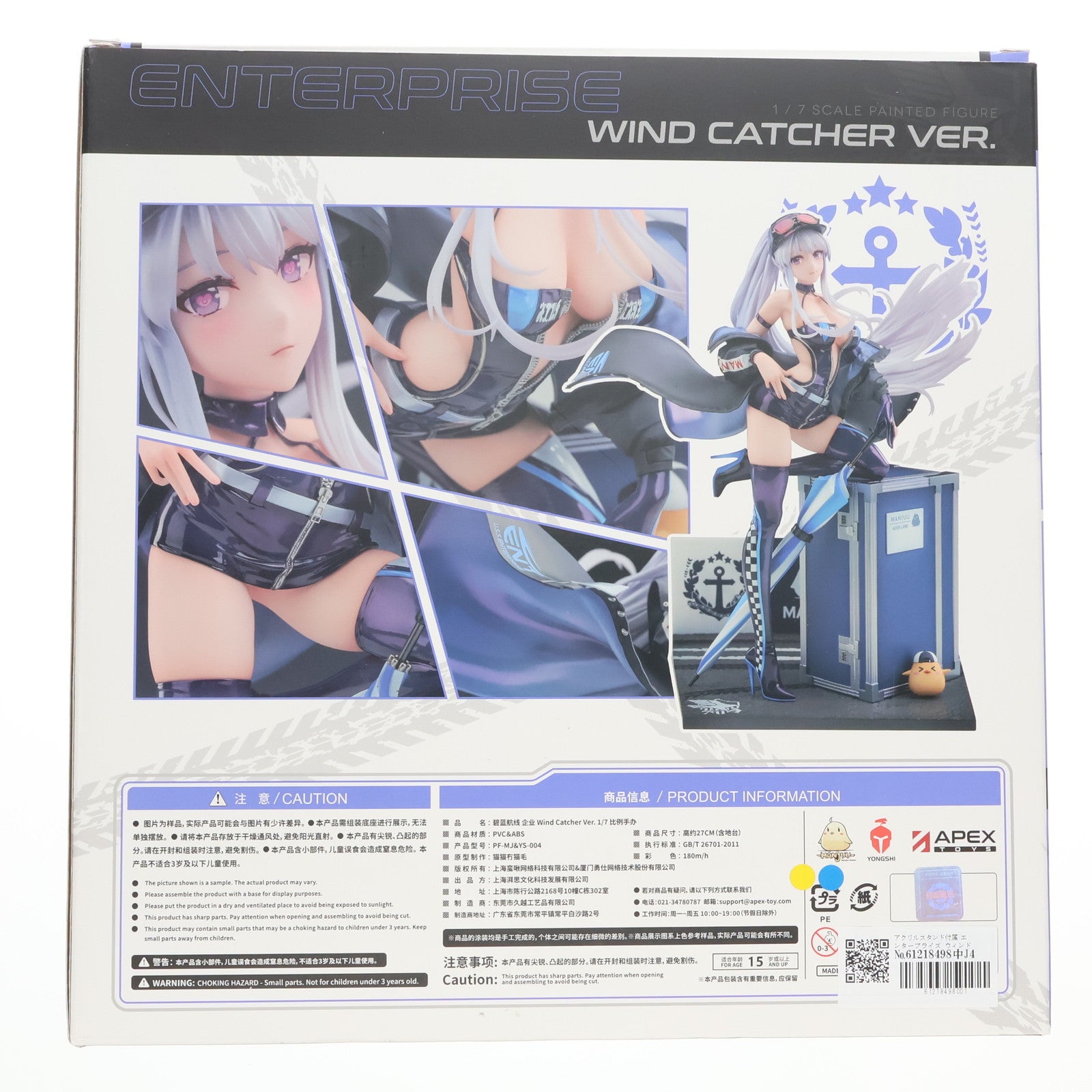 【中古即納】[FIG] アクリルスタンド付属 エンタープライズ ウィンド・キャッチャーVer. アズールレーン 1/7 完成品 フィギュア APEX(エーペックス)(20240712)