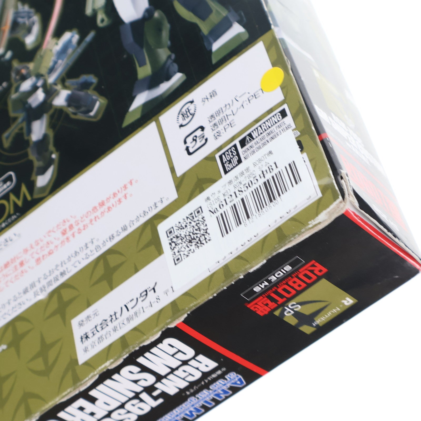 【中古即納】[FIG] 魂ウェブ商店限定 ROBOT魂(SIDE MS) RGM-79SC ジム・スナイパーカスタム ver. A.N.I.M.E. 機動戦士ガンダム 完成品 可動フィギュア バンダイ(20171231)